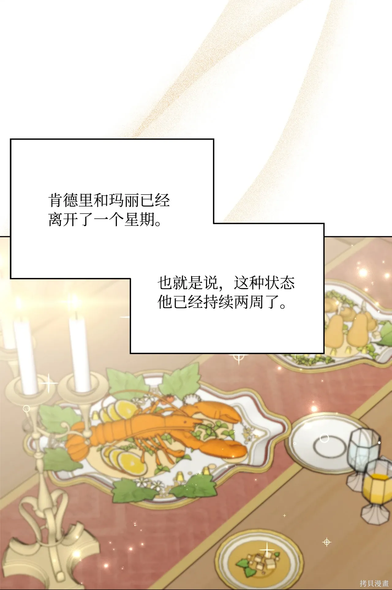 第17话 第57页