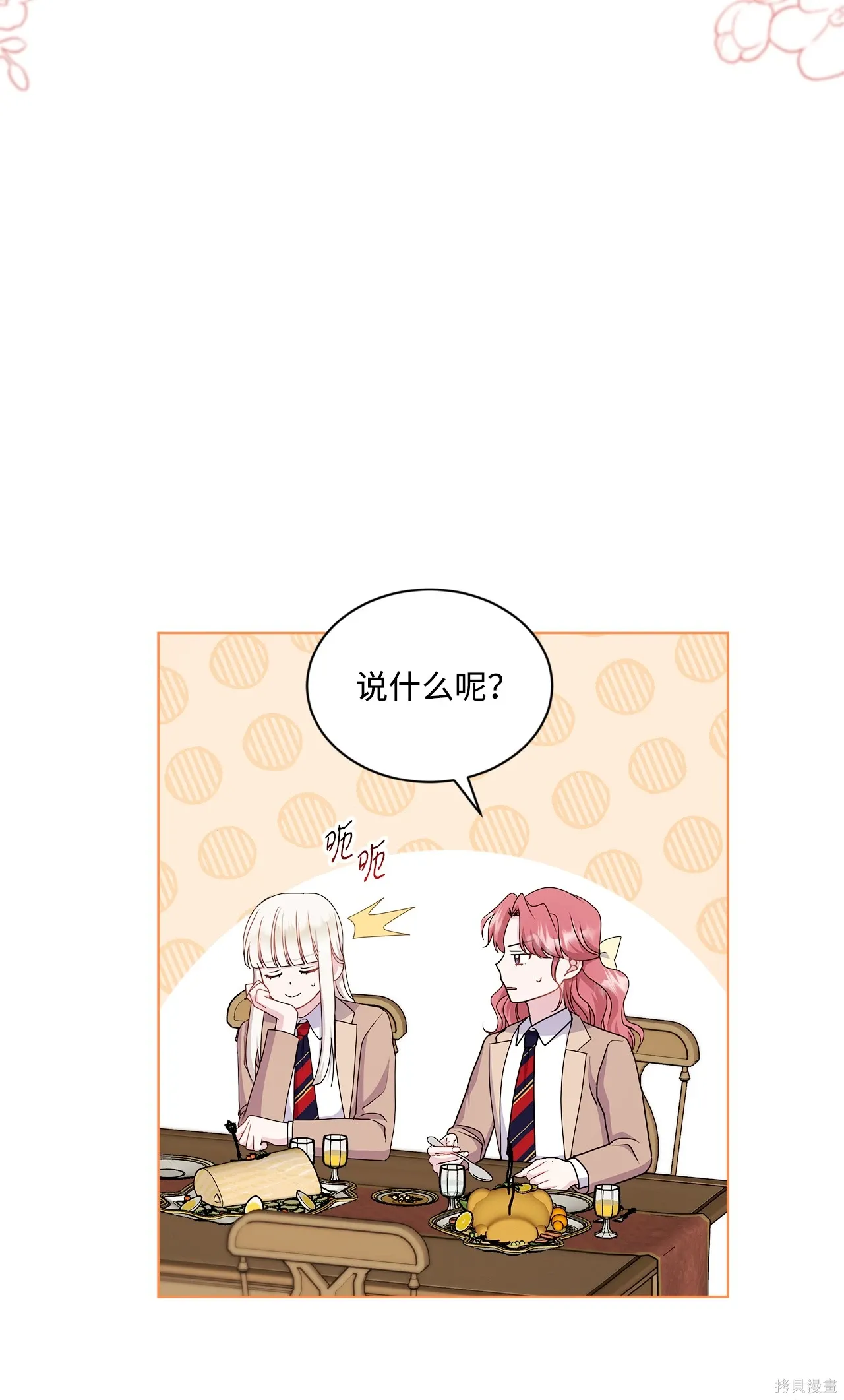 第17话 第61页