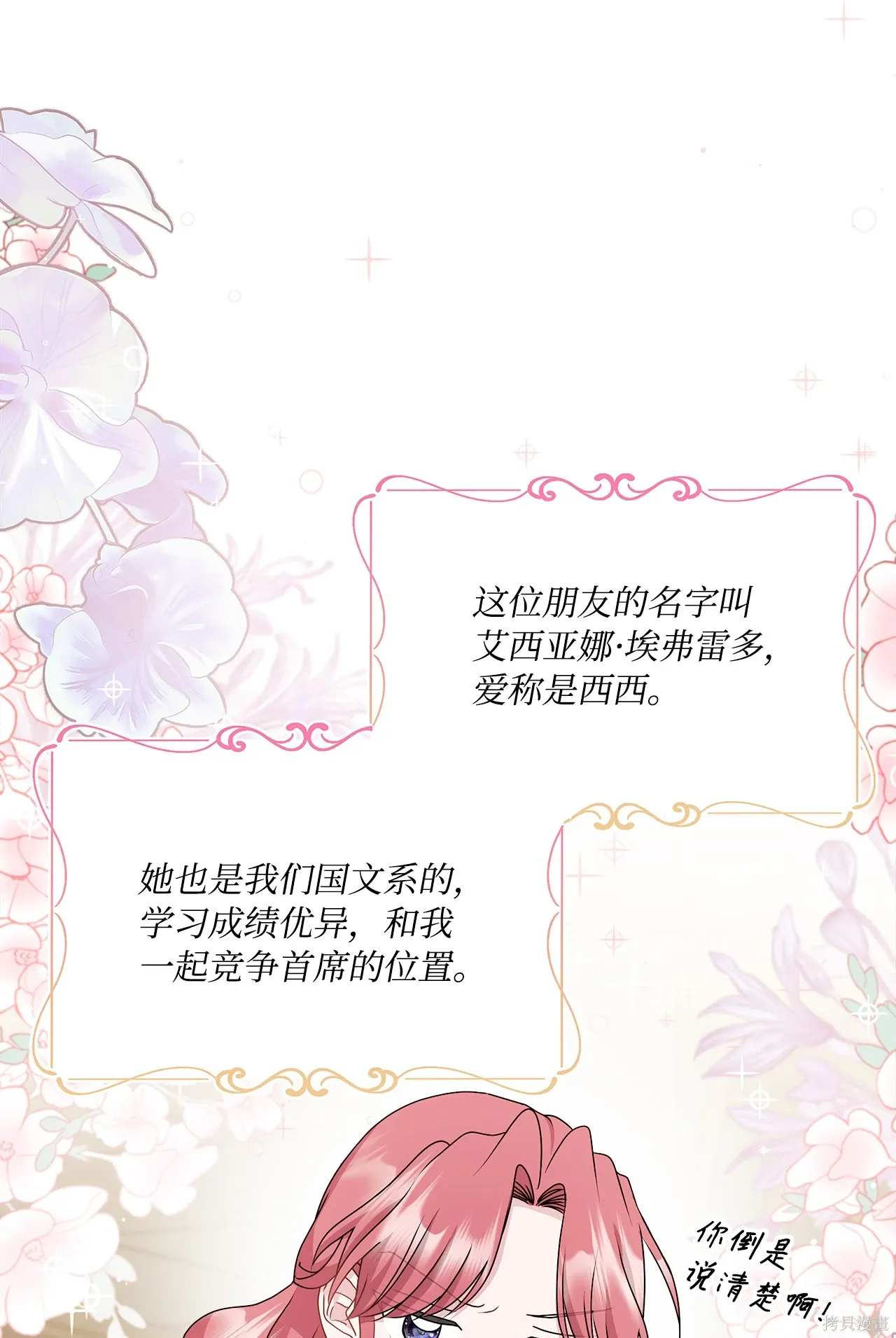 第17话 第62页