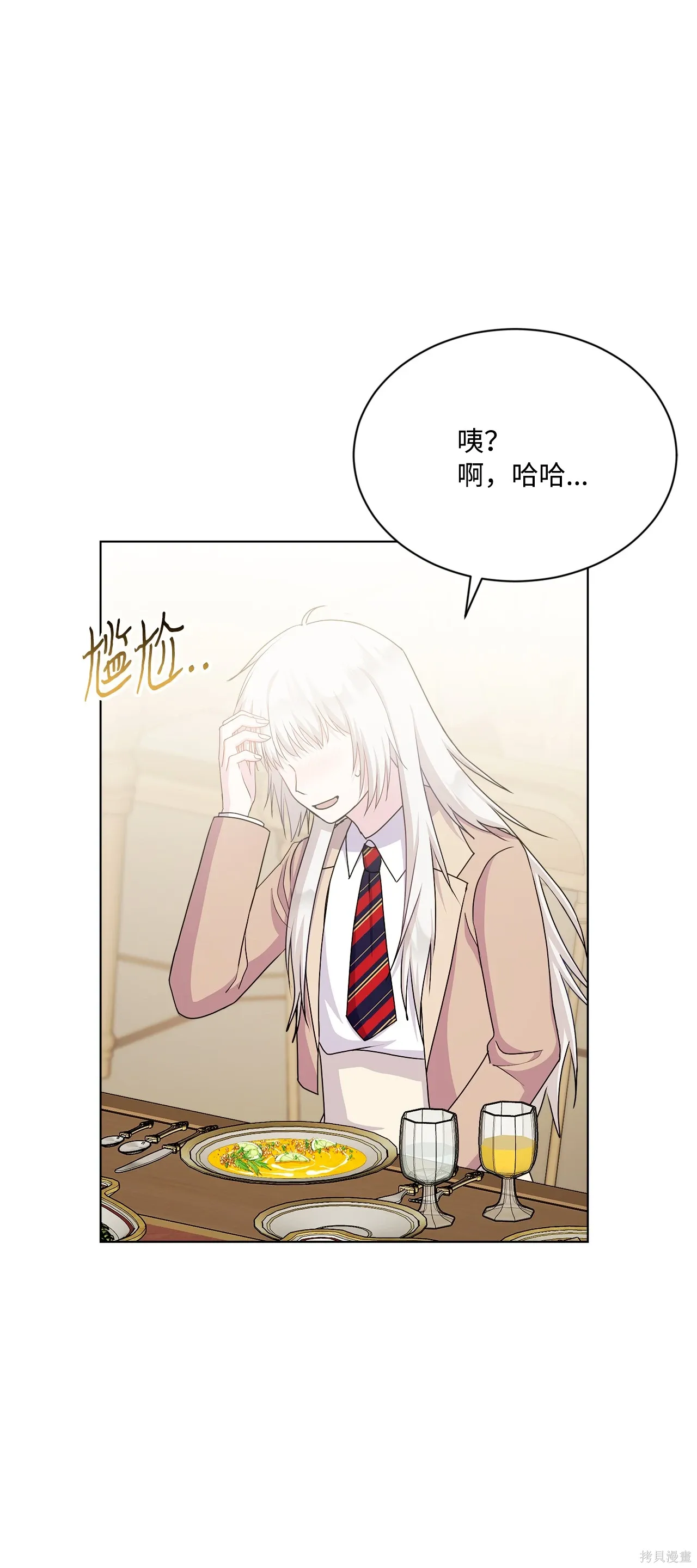 第17话 第70页