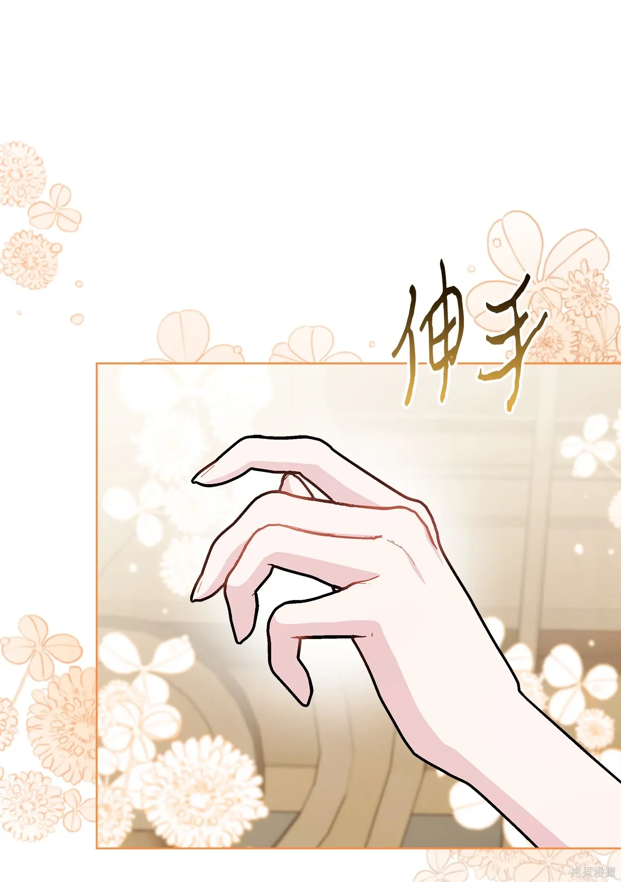 第17话 第71页