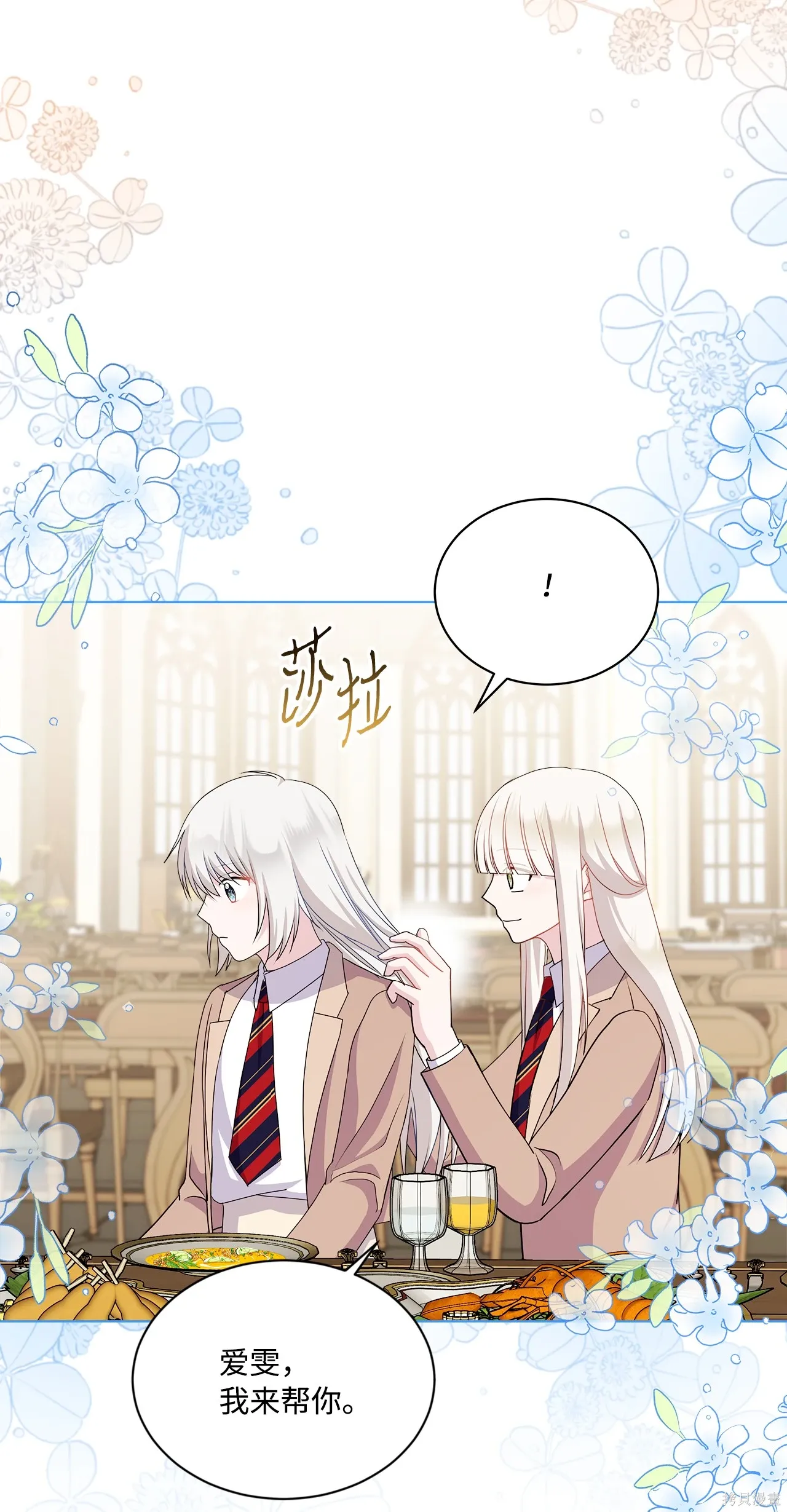 第17话 第72页