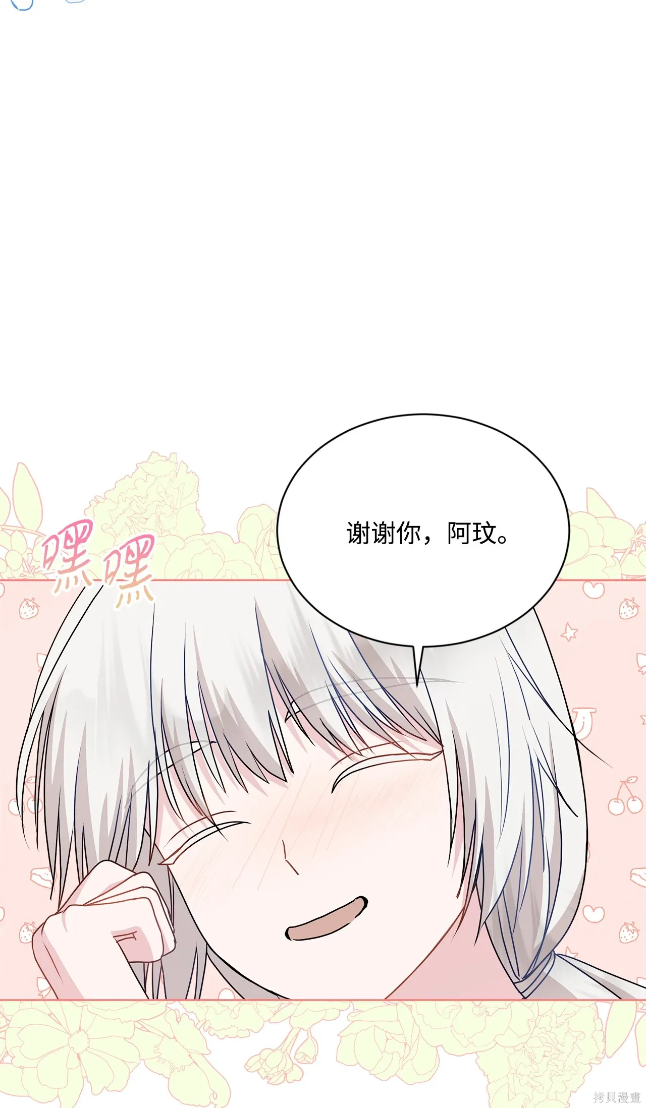 第17话 第74页