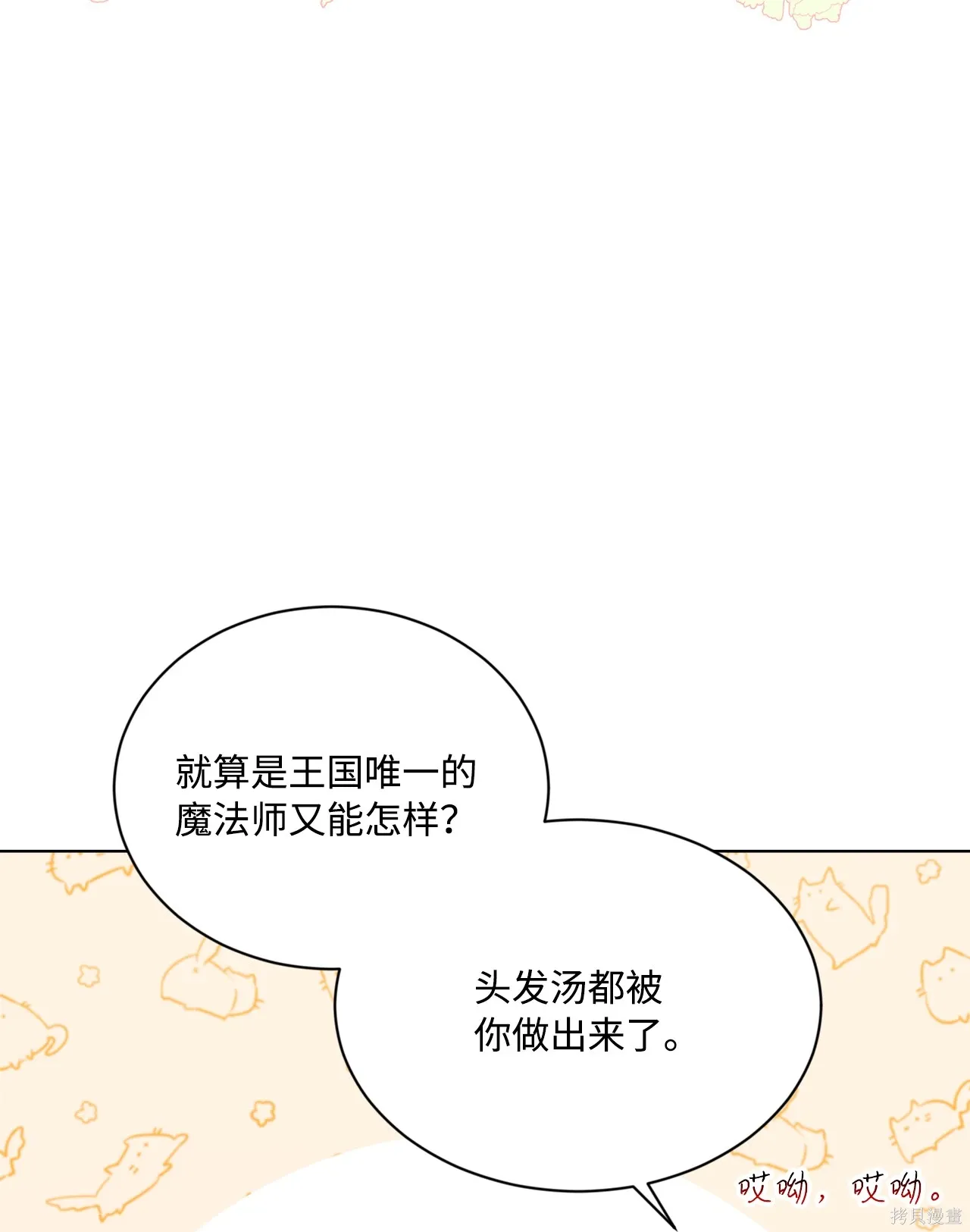 第17话 第75页