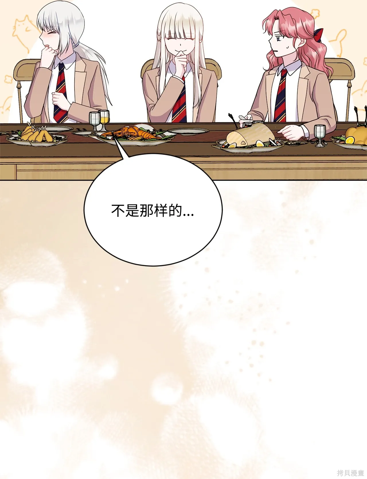 第17话 第76页