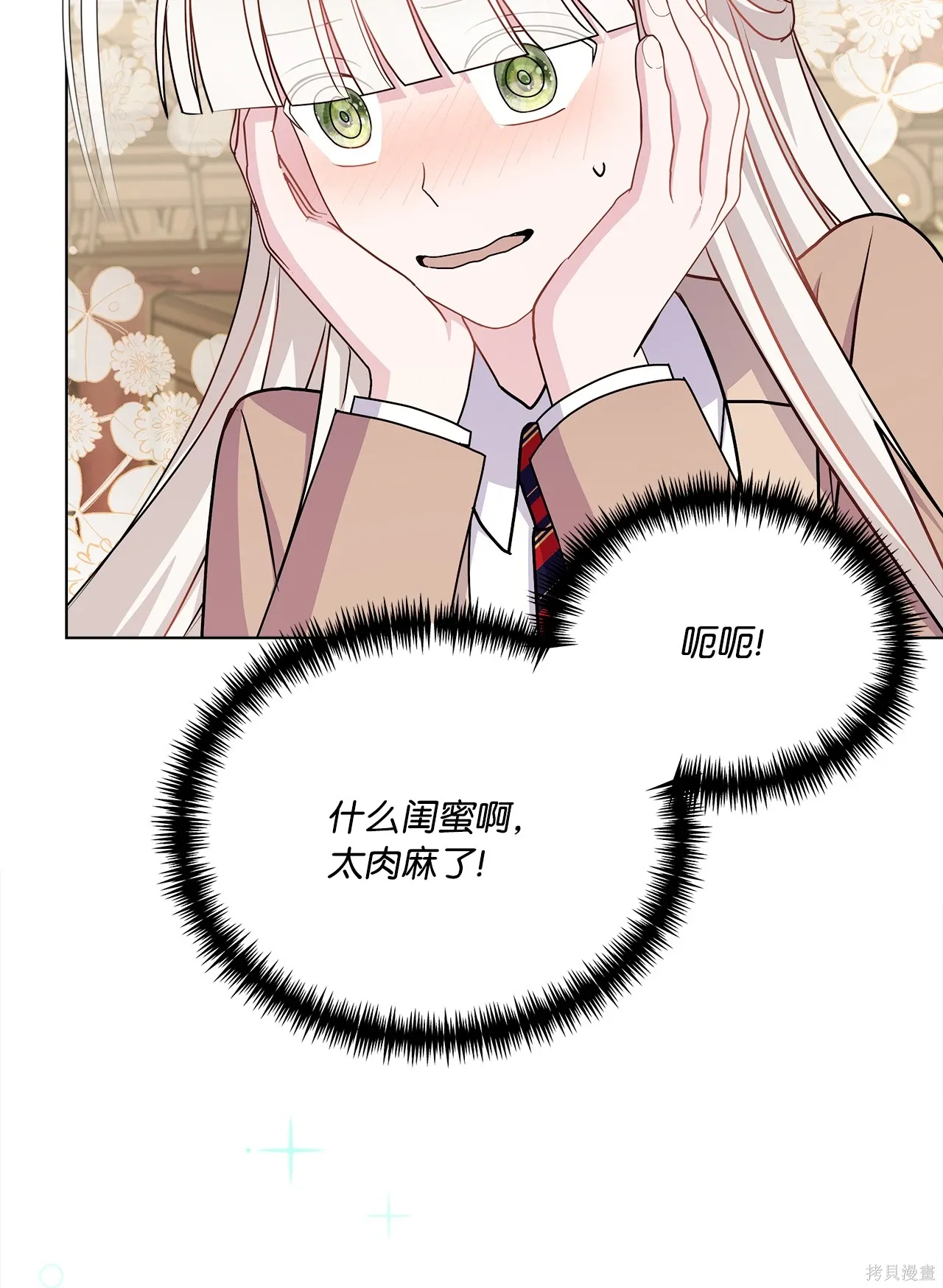 第17话 第80页