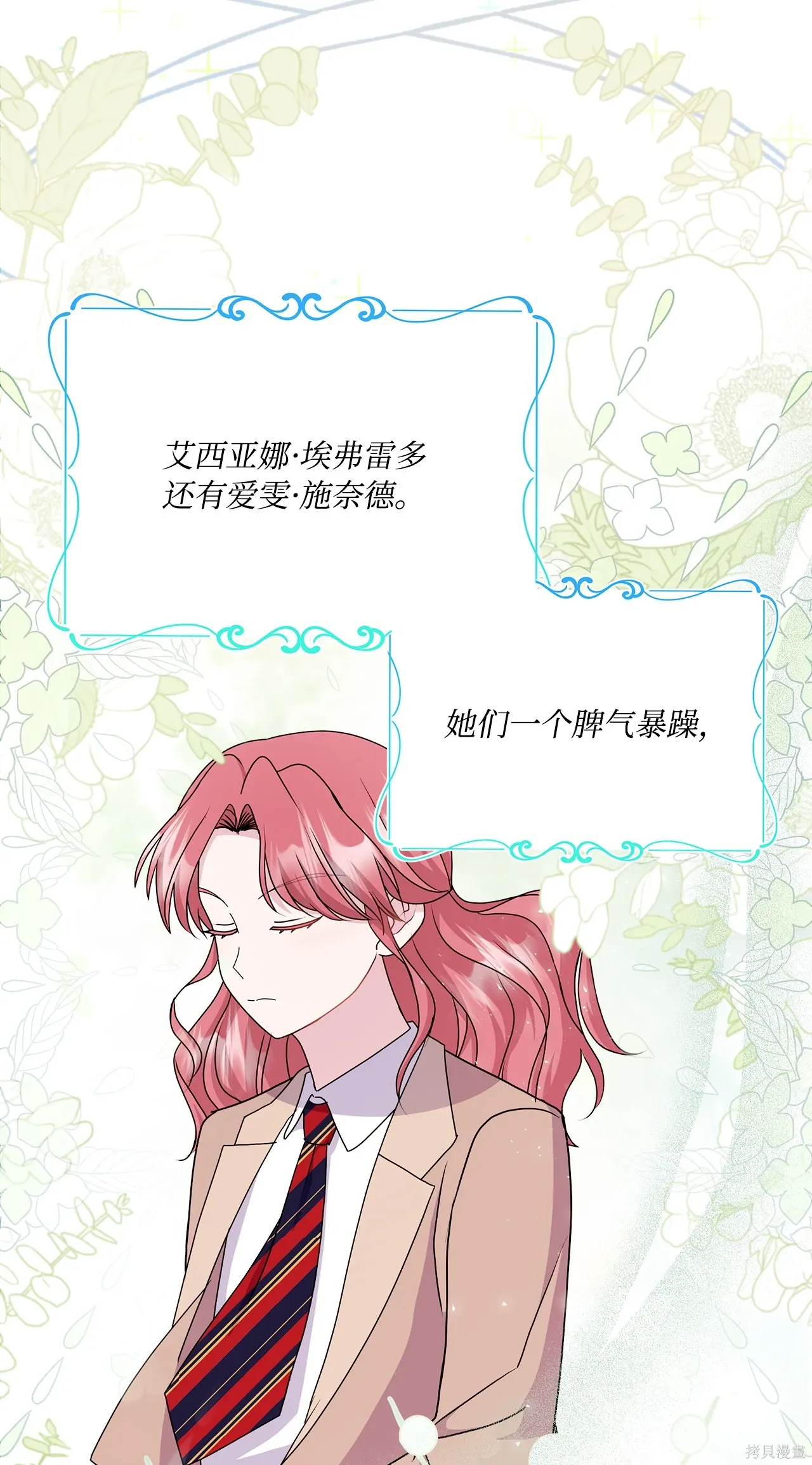 第17话 第82页