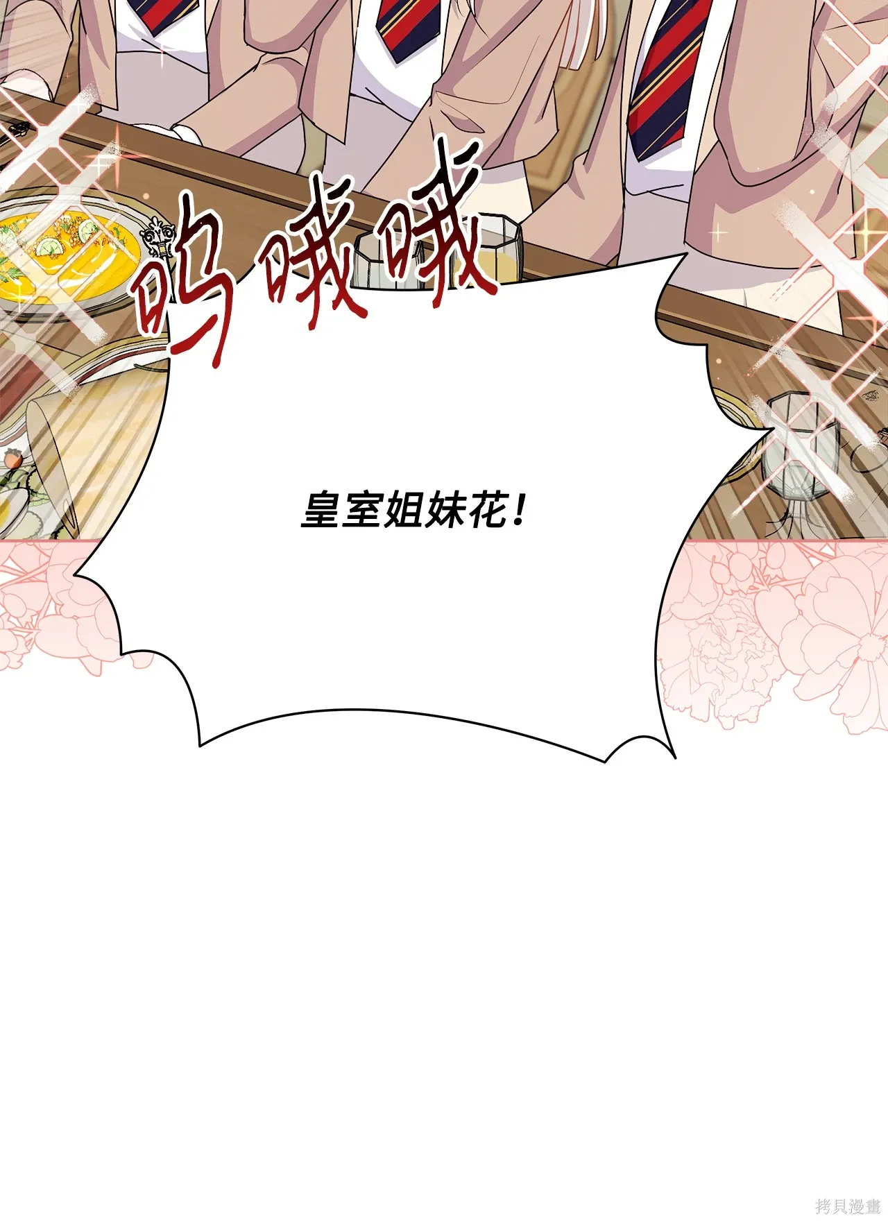 第17话 第87页