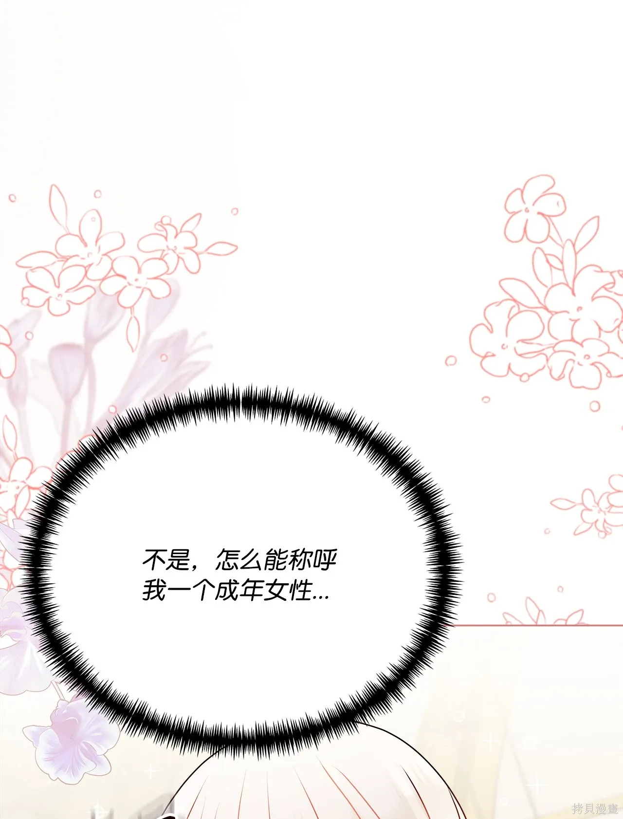 第17话 第91页