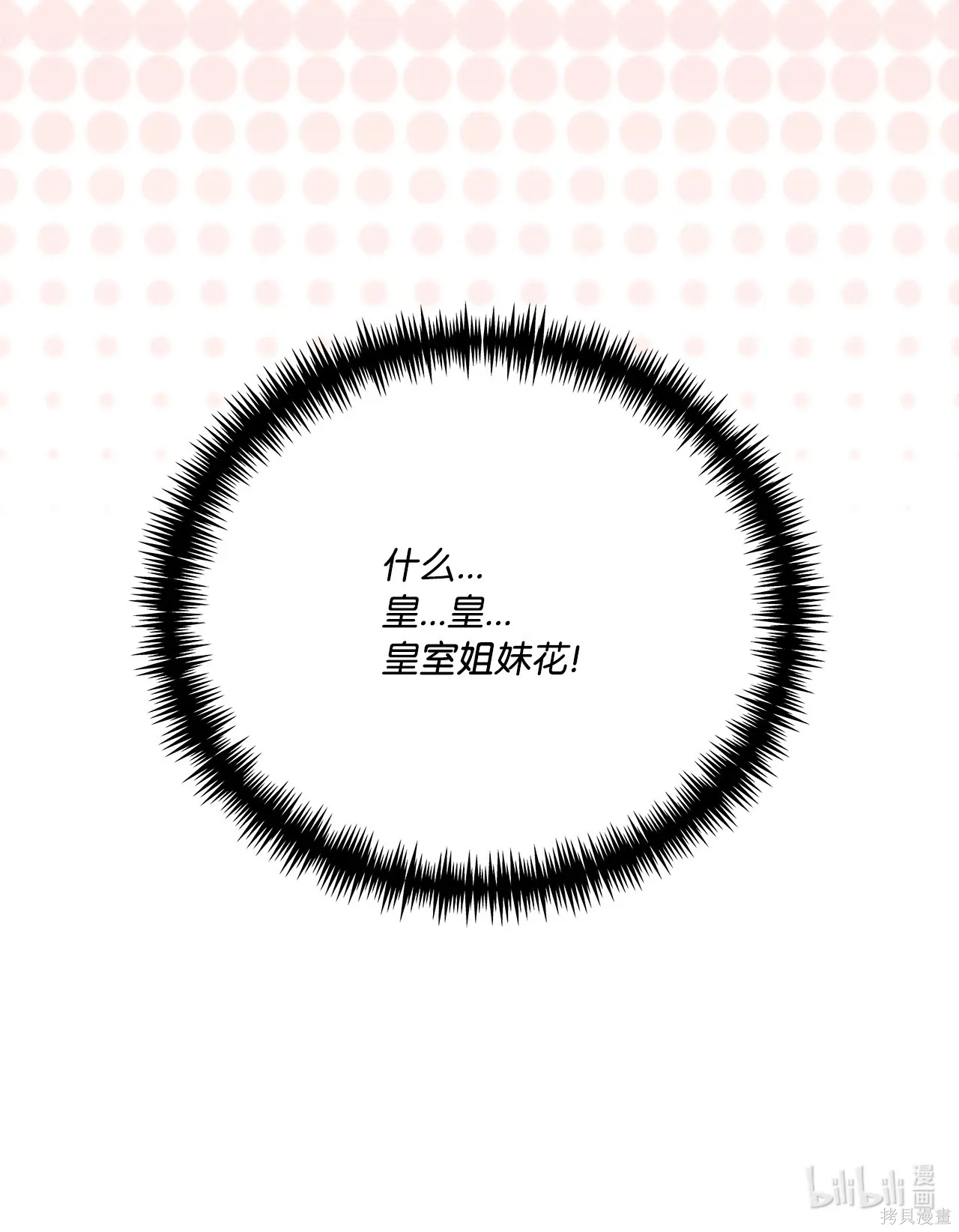 第17话 第93页