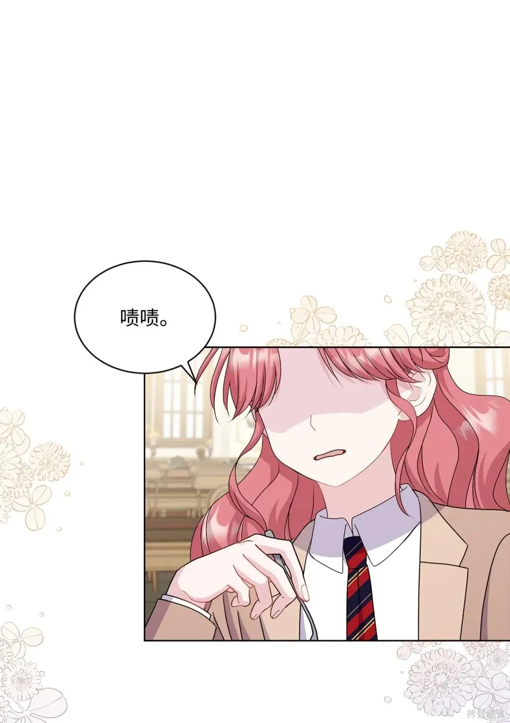 第18话 第2页