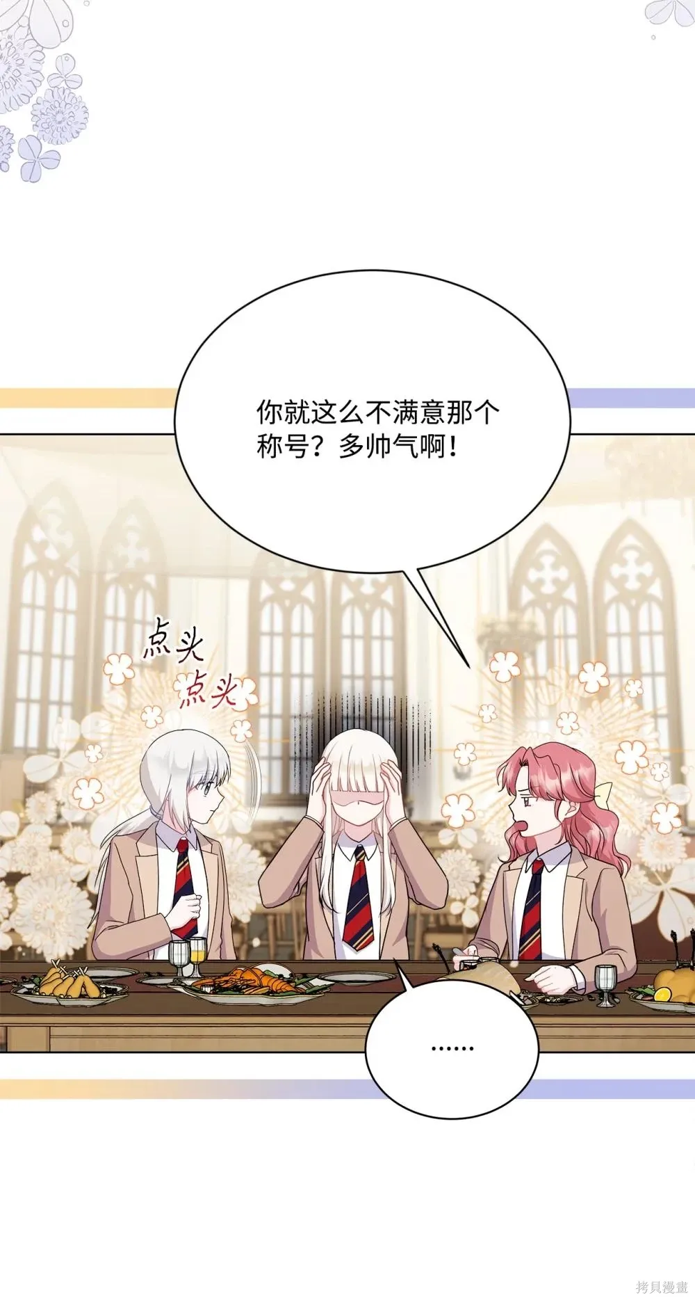 第18话 第3页