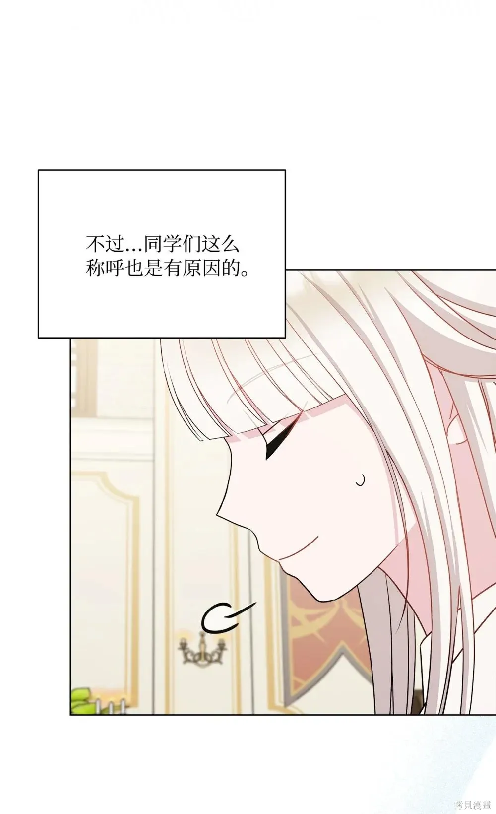 第18话 第5页