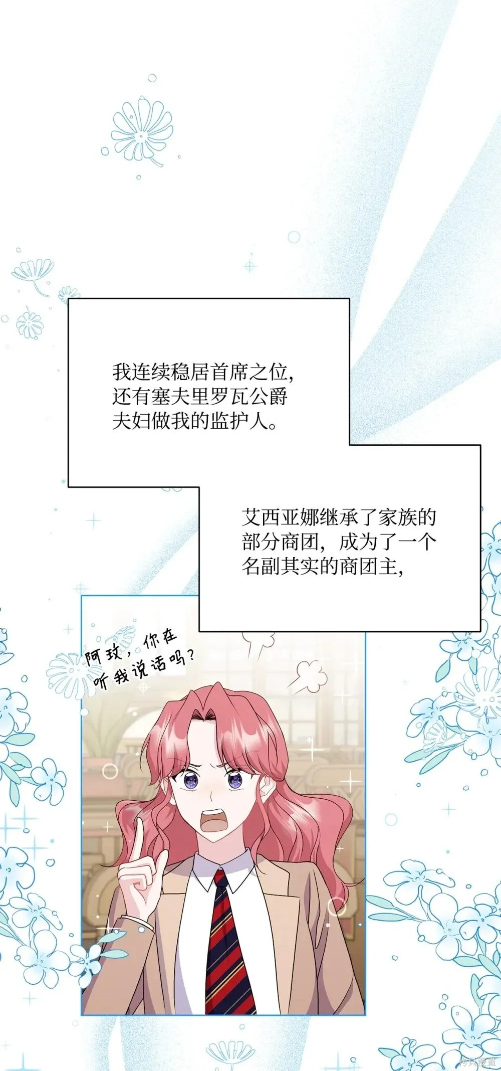 第18话 第6页