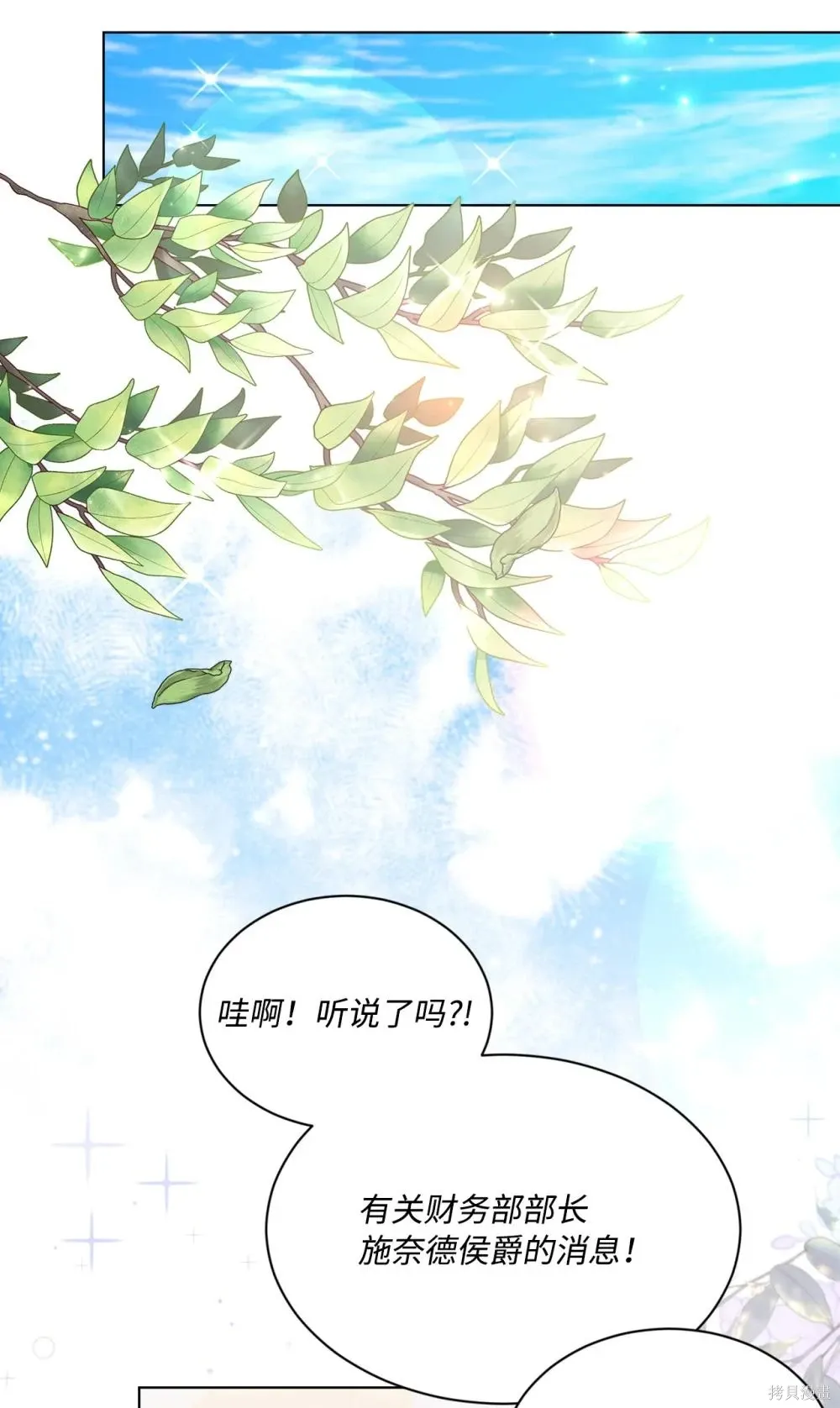 第18话 第11页
