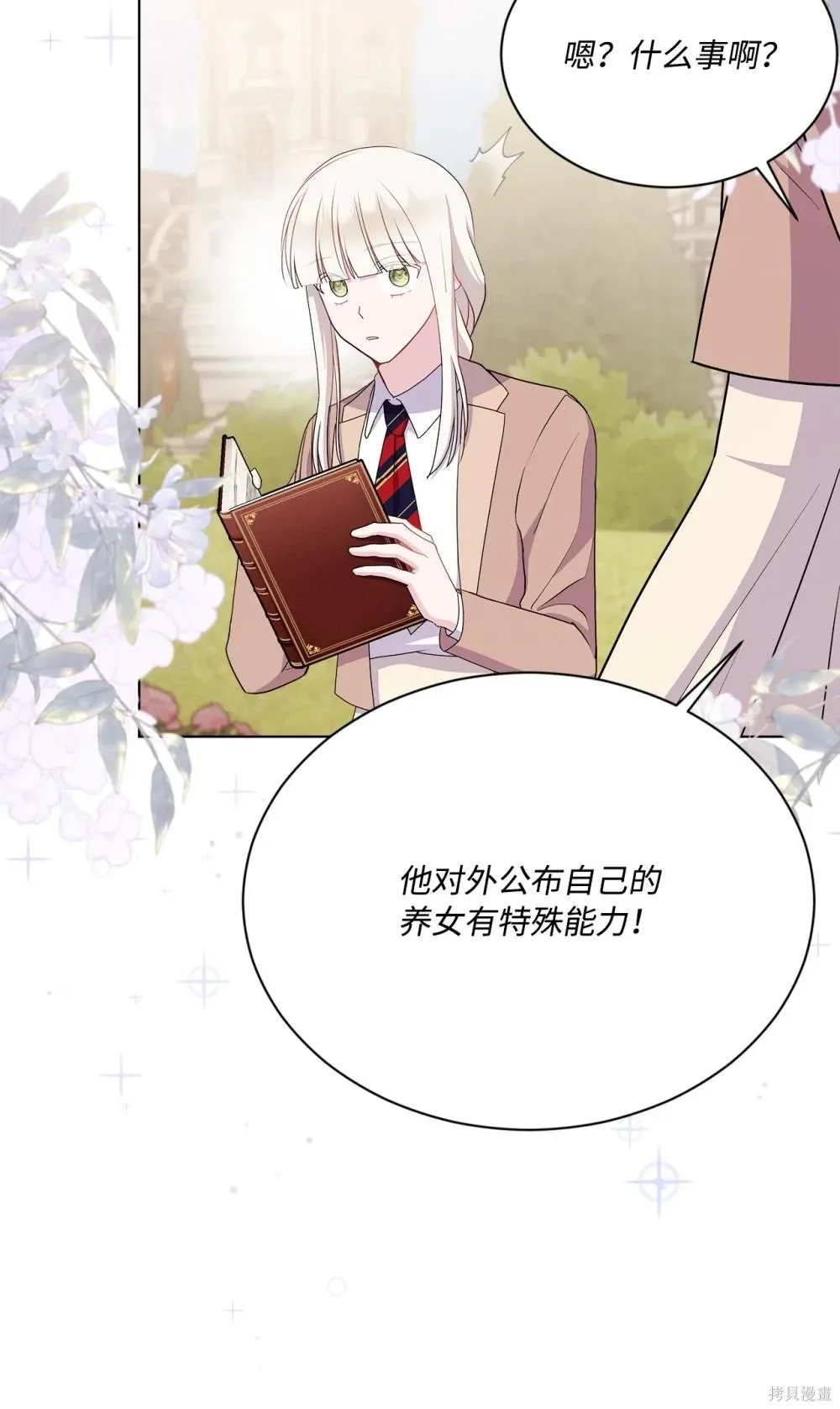 第18话 第12页