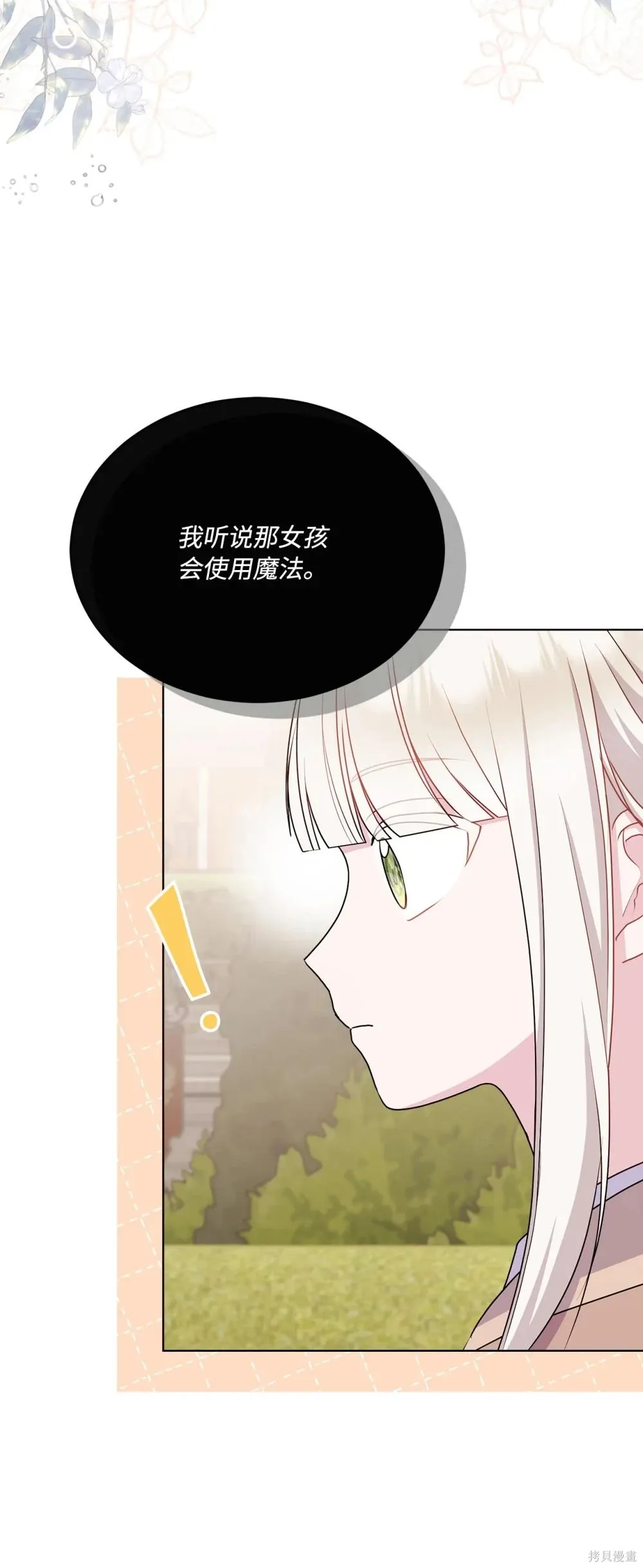 第18话 第24页