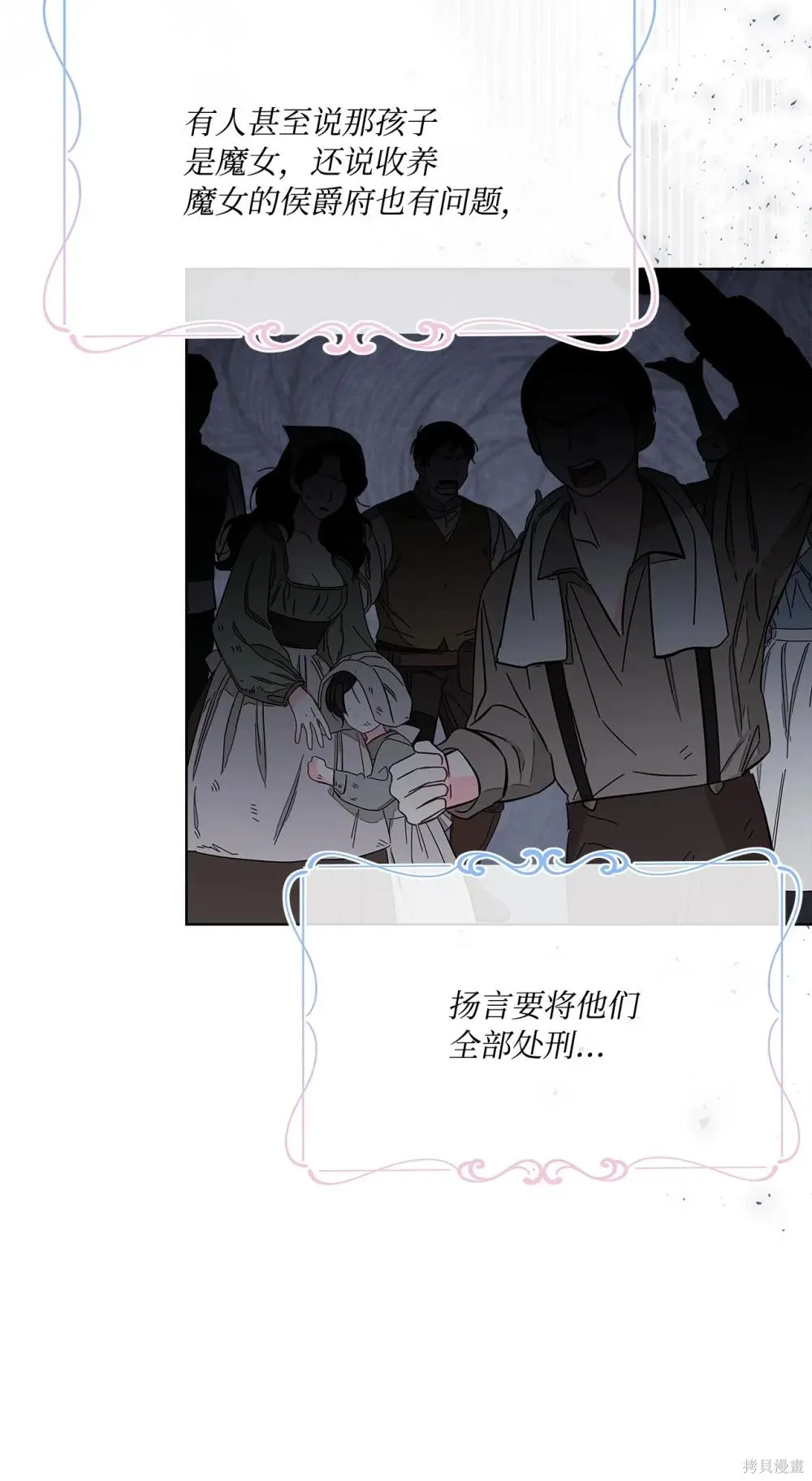 第18话 第30页
