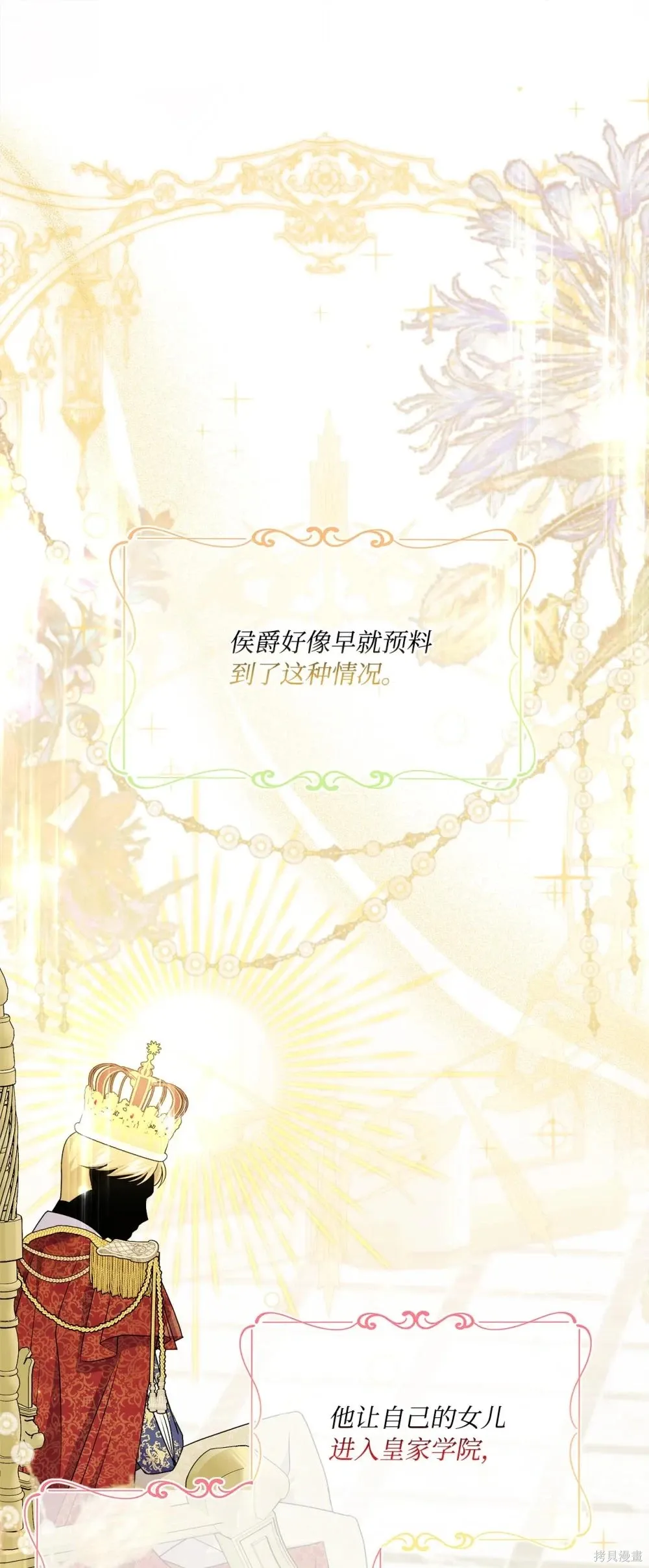 第18话 第31页