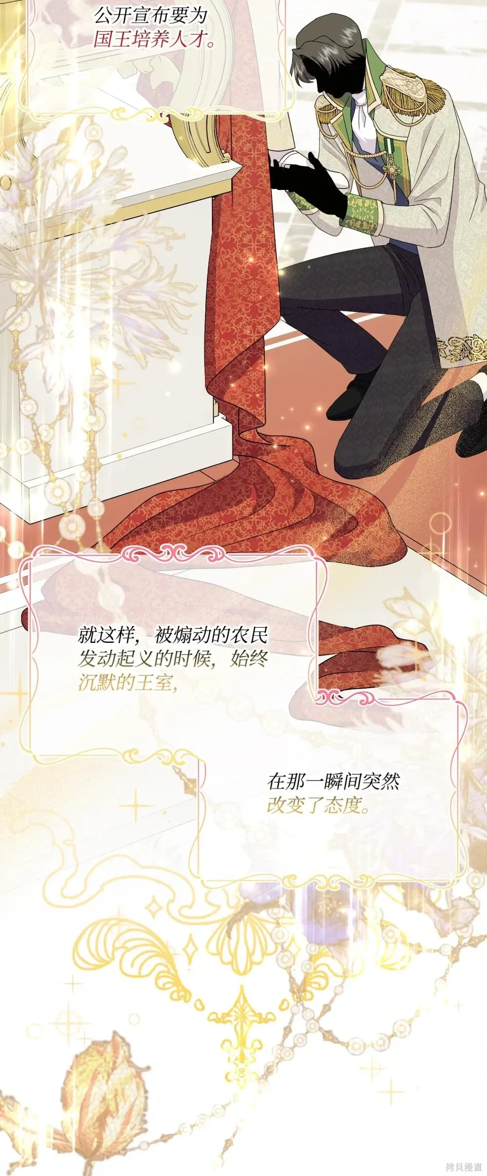 第18话 第32页