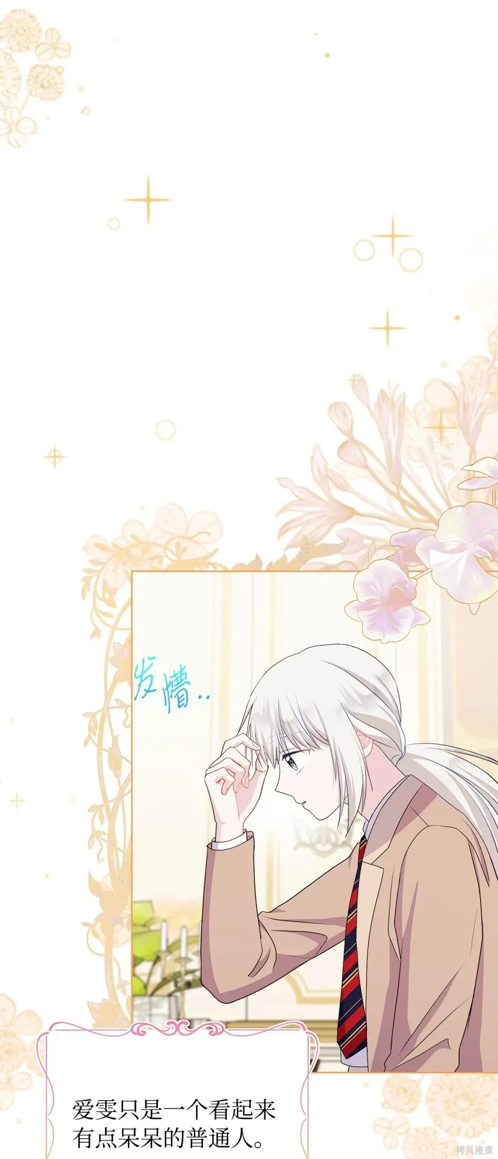 第18话 第40页