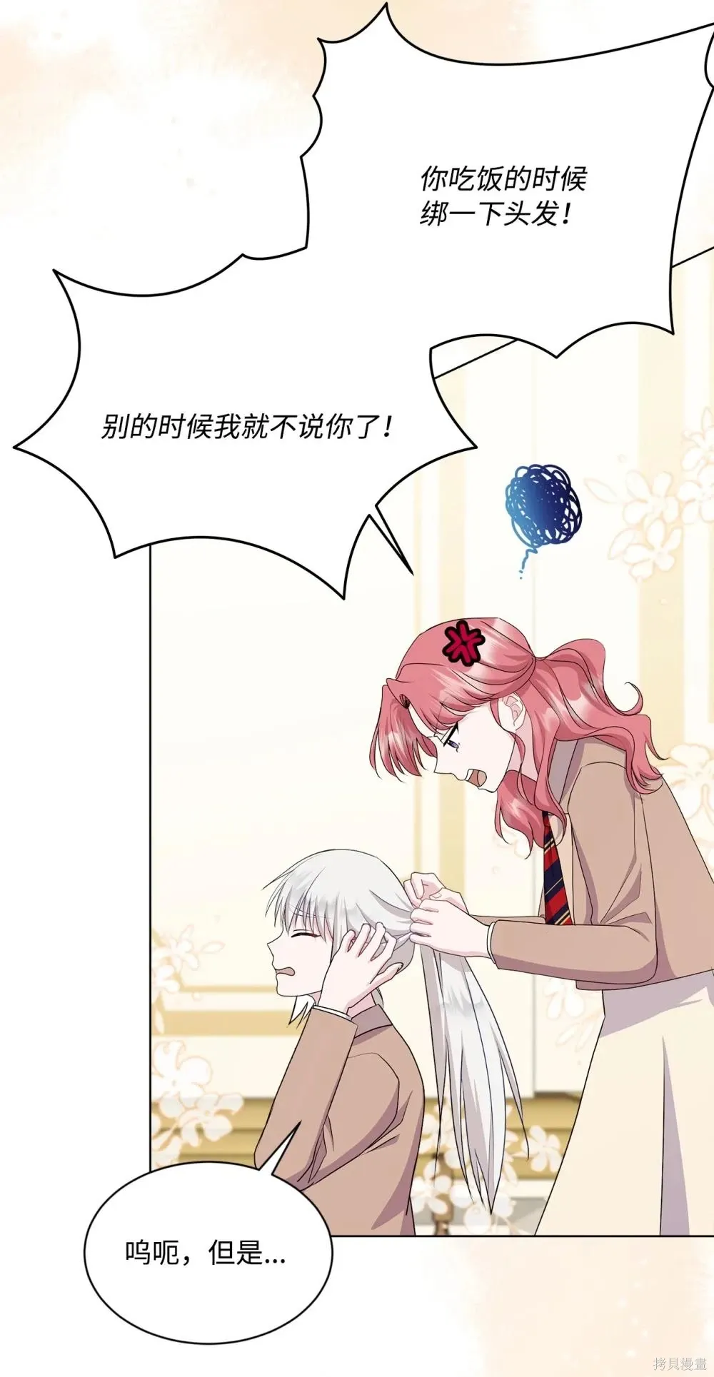 第18话 第46页