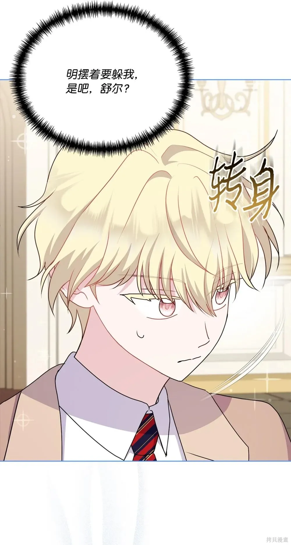 第18话 第53页