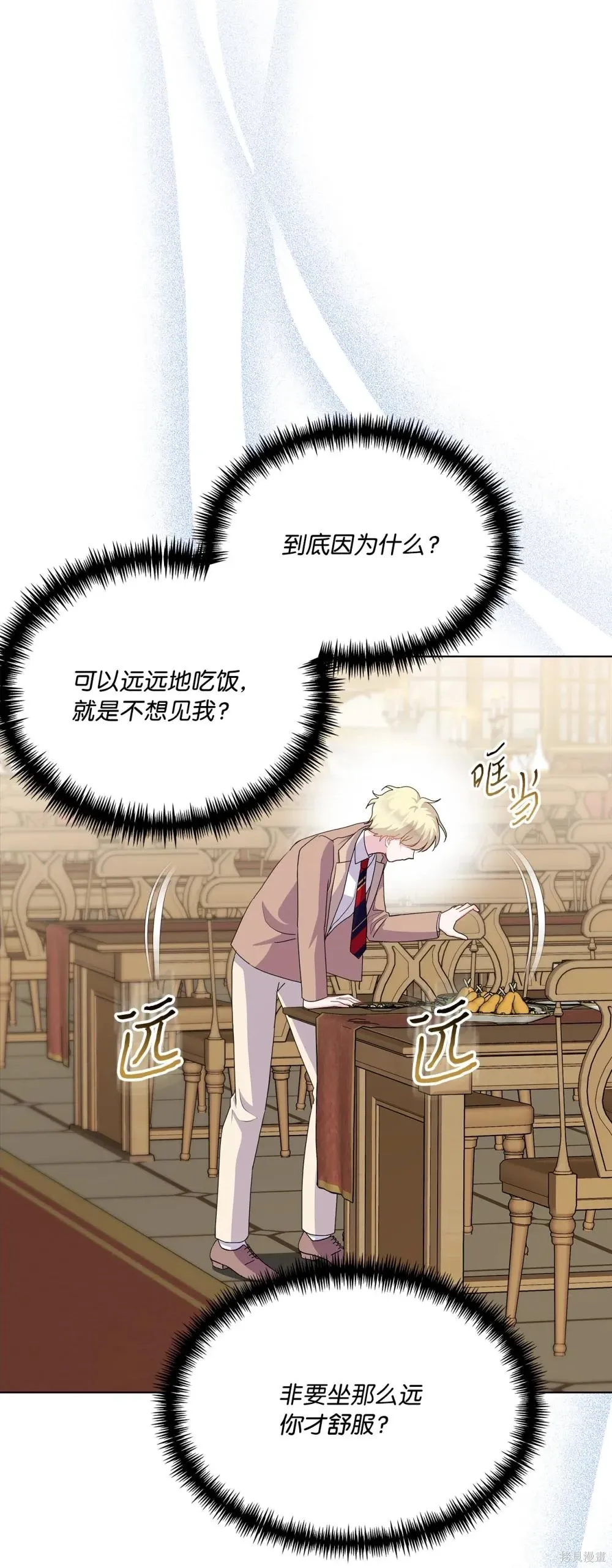 第18话 第54页