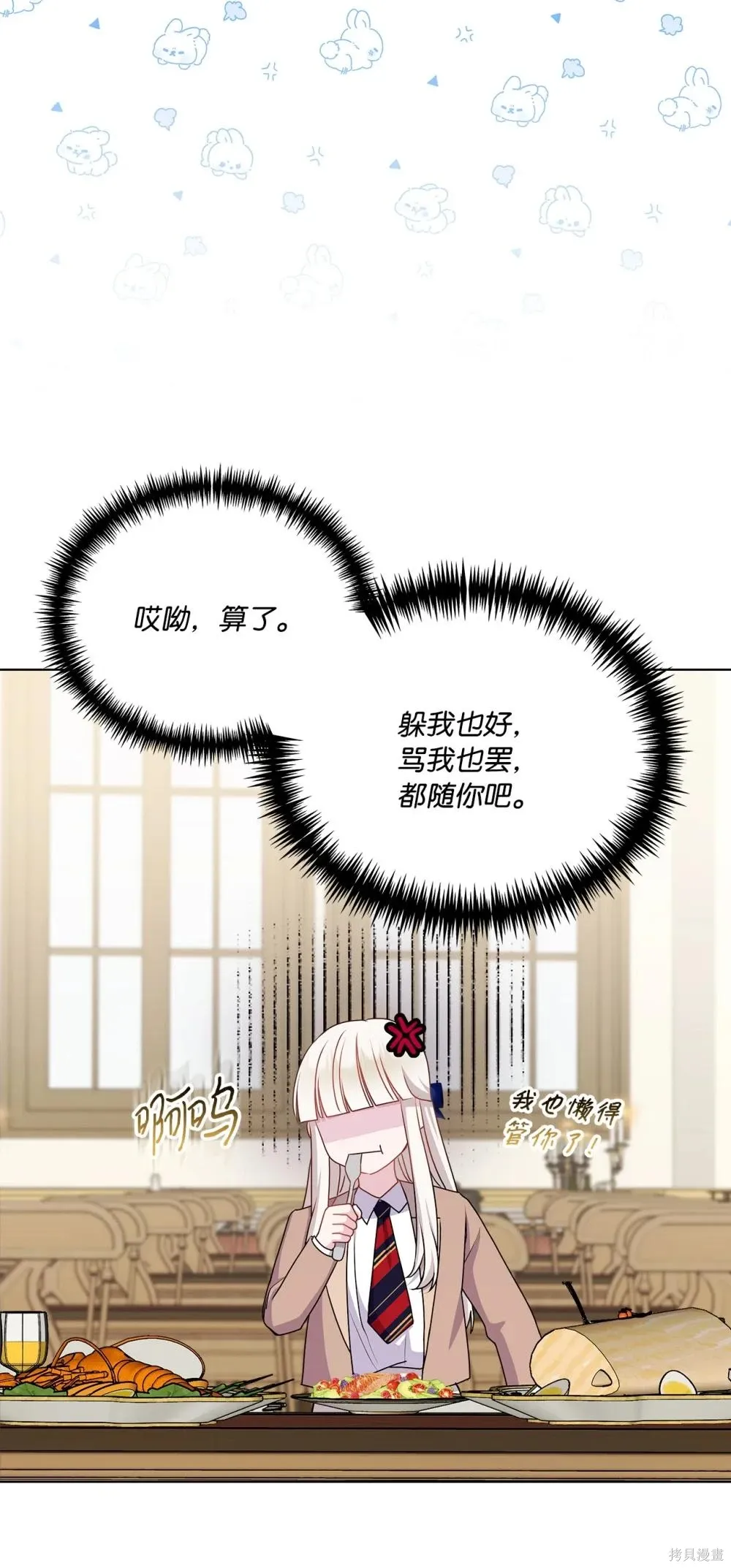 第18话 第57页