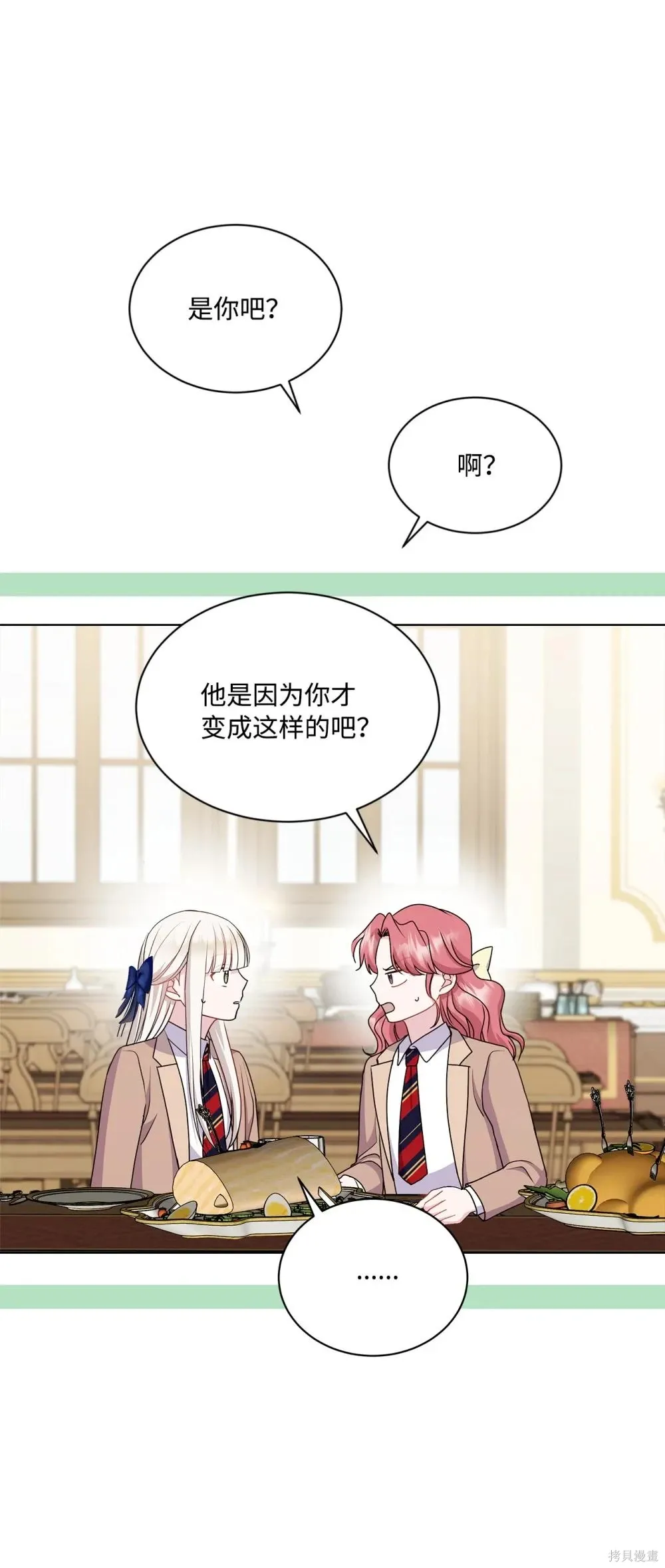 第18话 第59页