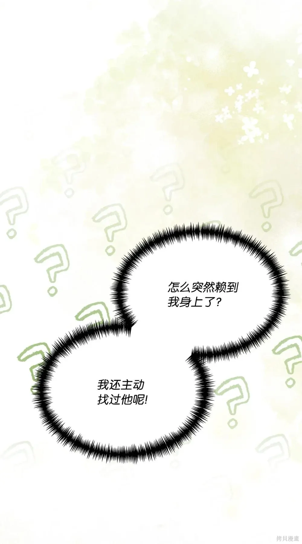 第18话 第61页