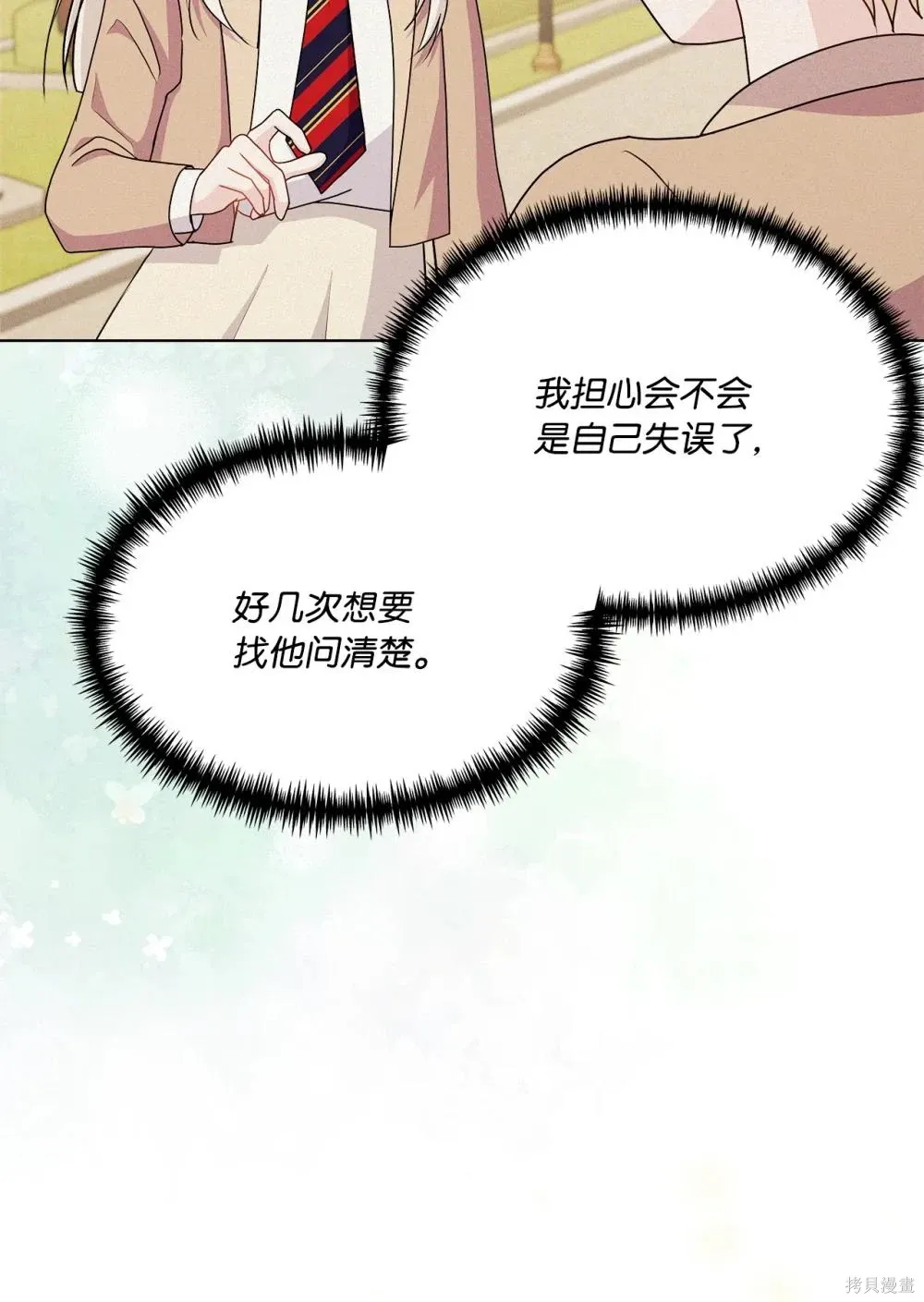 第18话 第63页