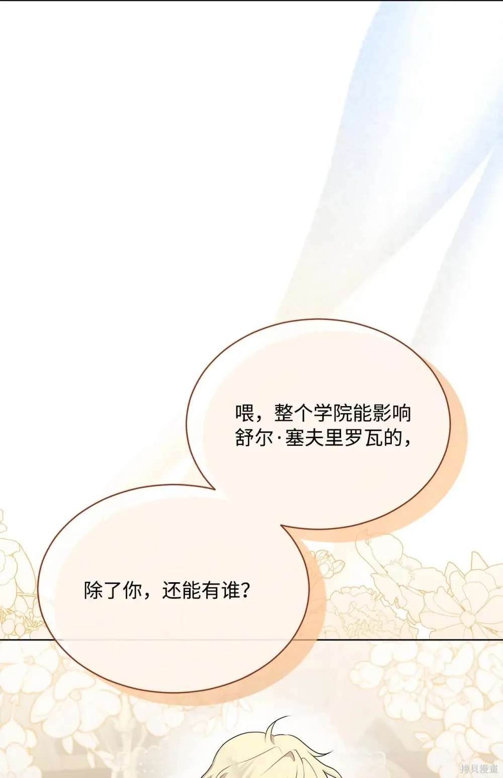 第18话 第68页
