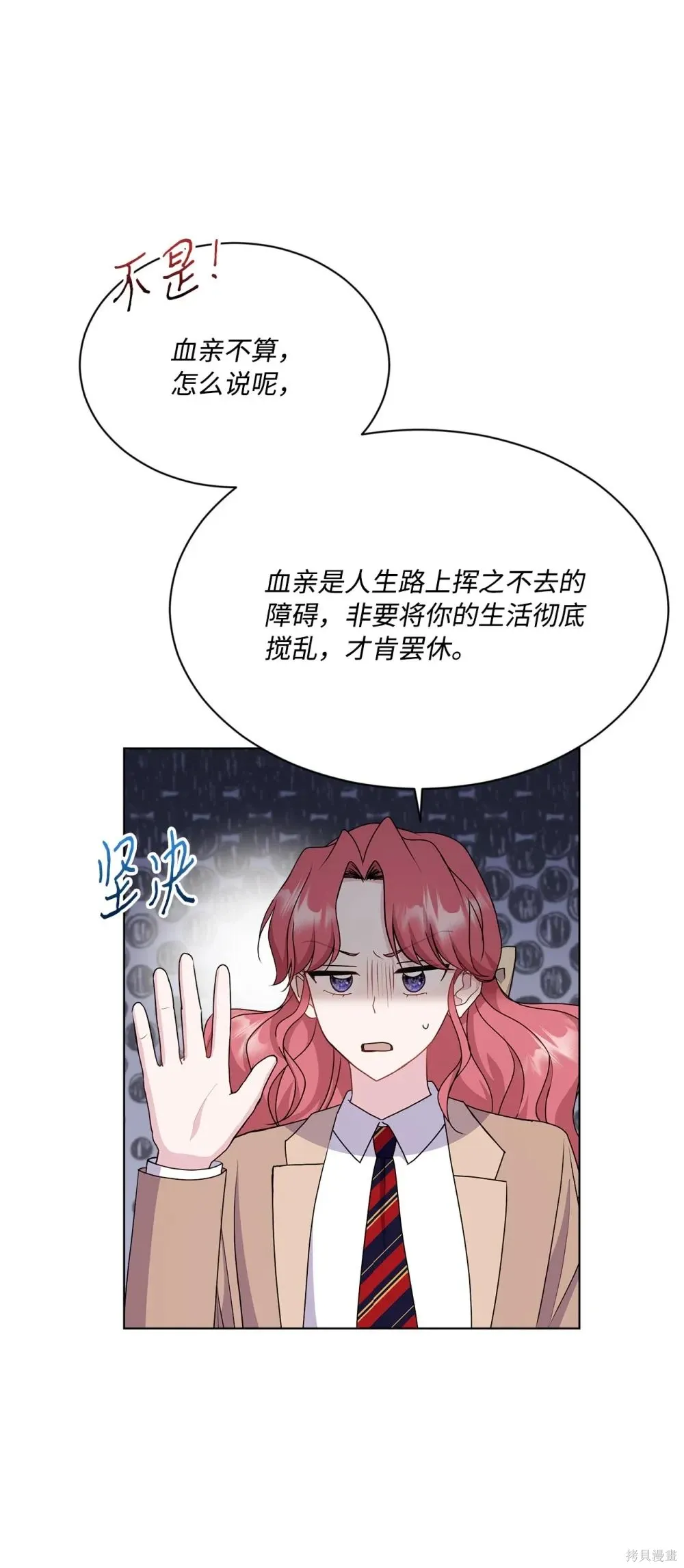 第18话 第70页