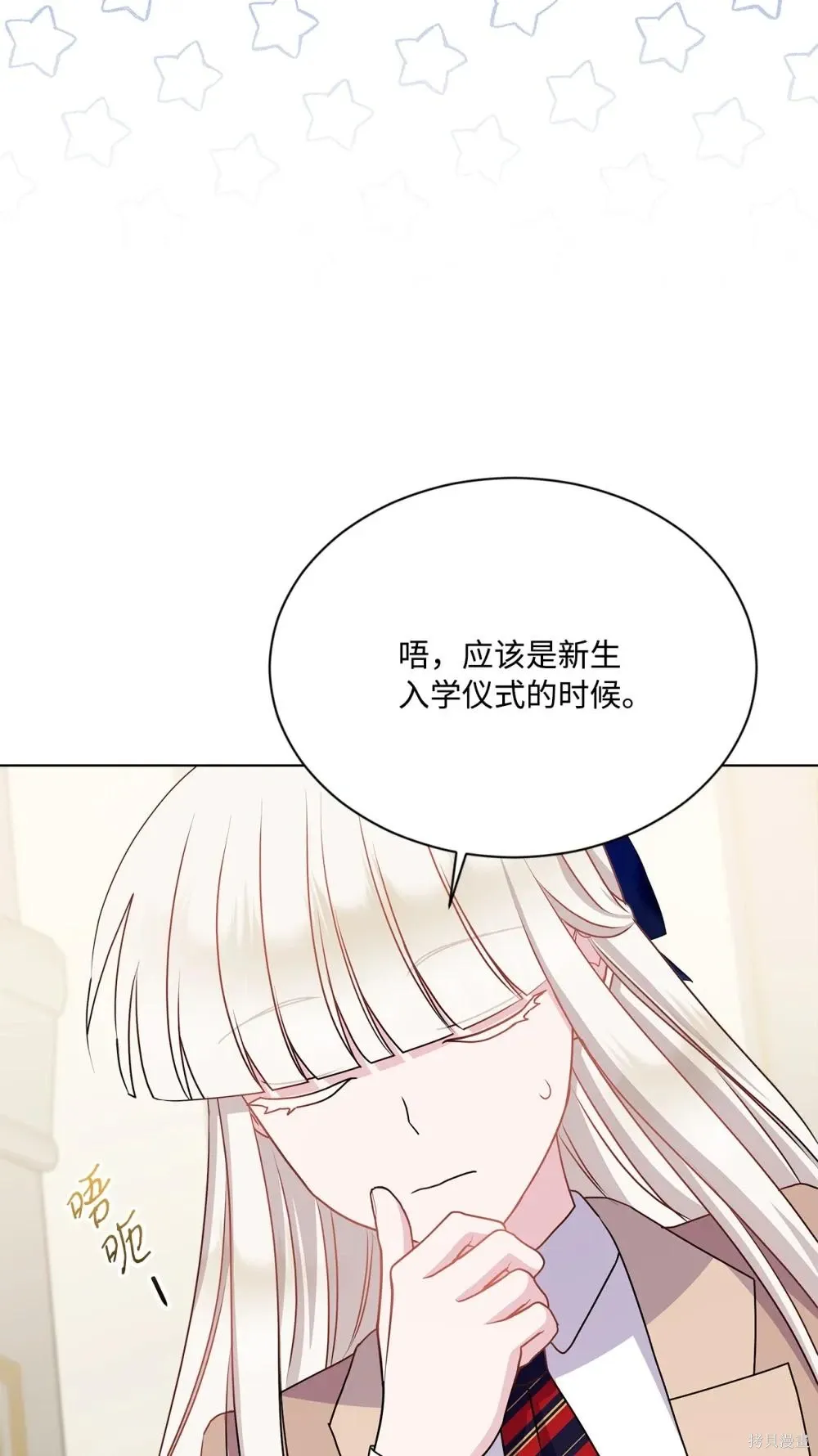 第18话 第72页