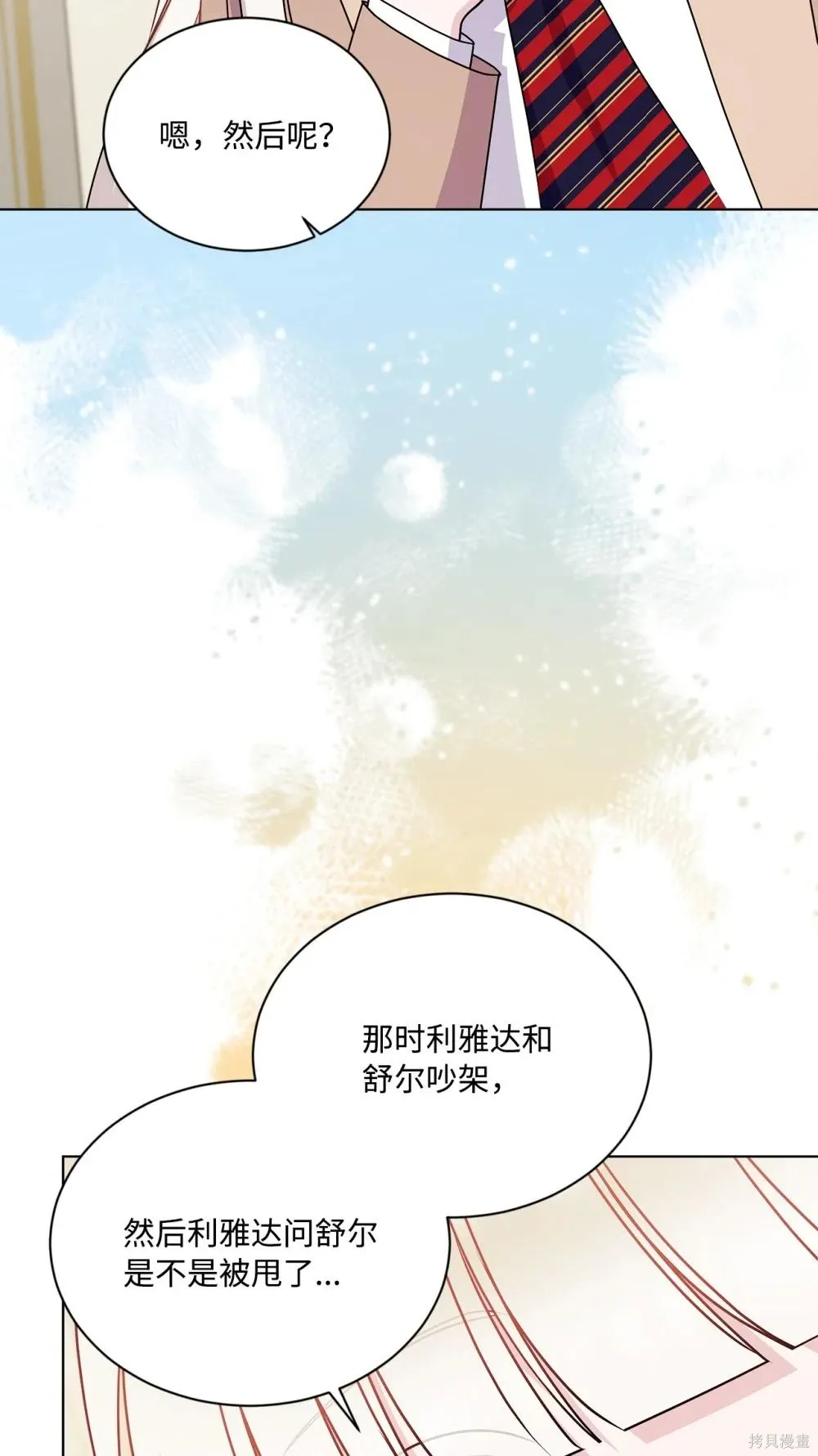 第18话 第73页
