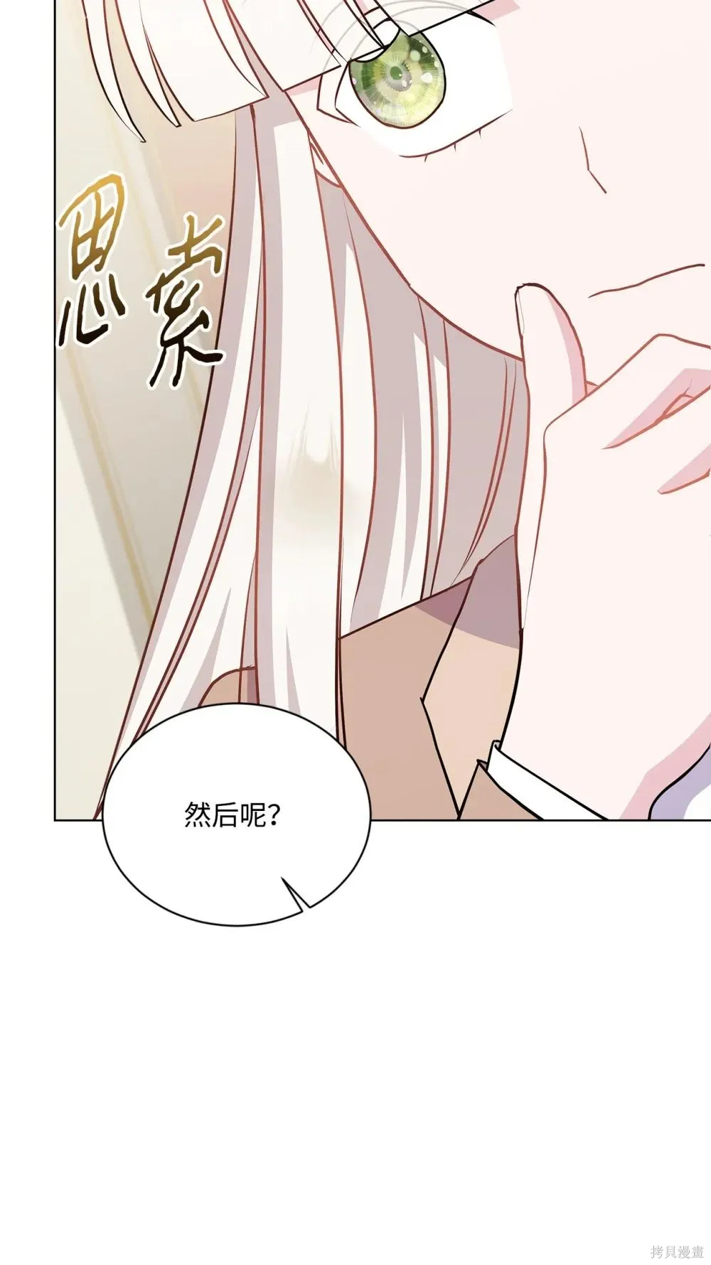 第18话 第74页