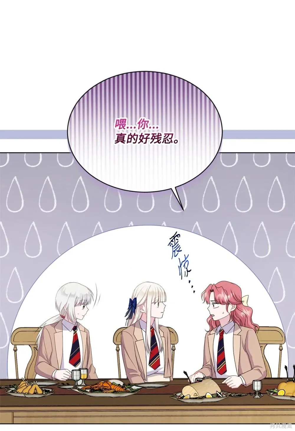 第18话 第77页