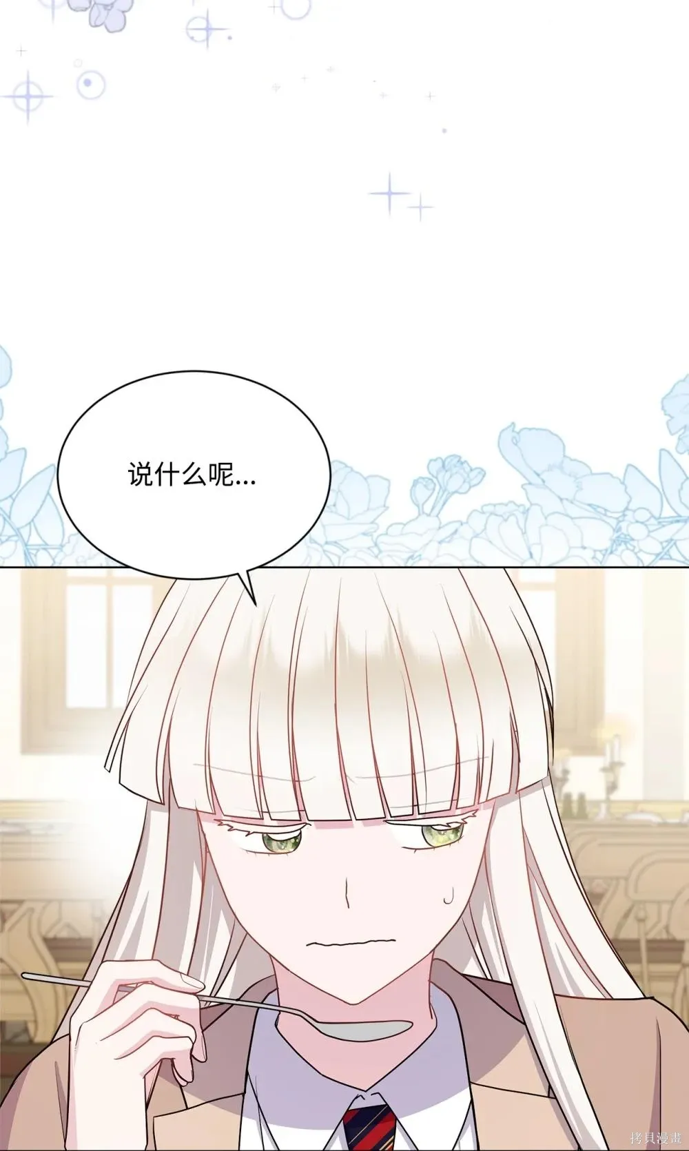第18话 第79页