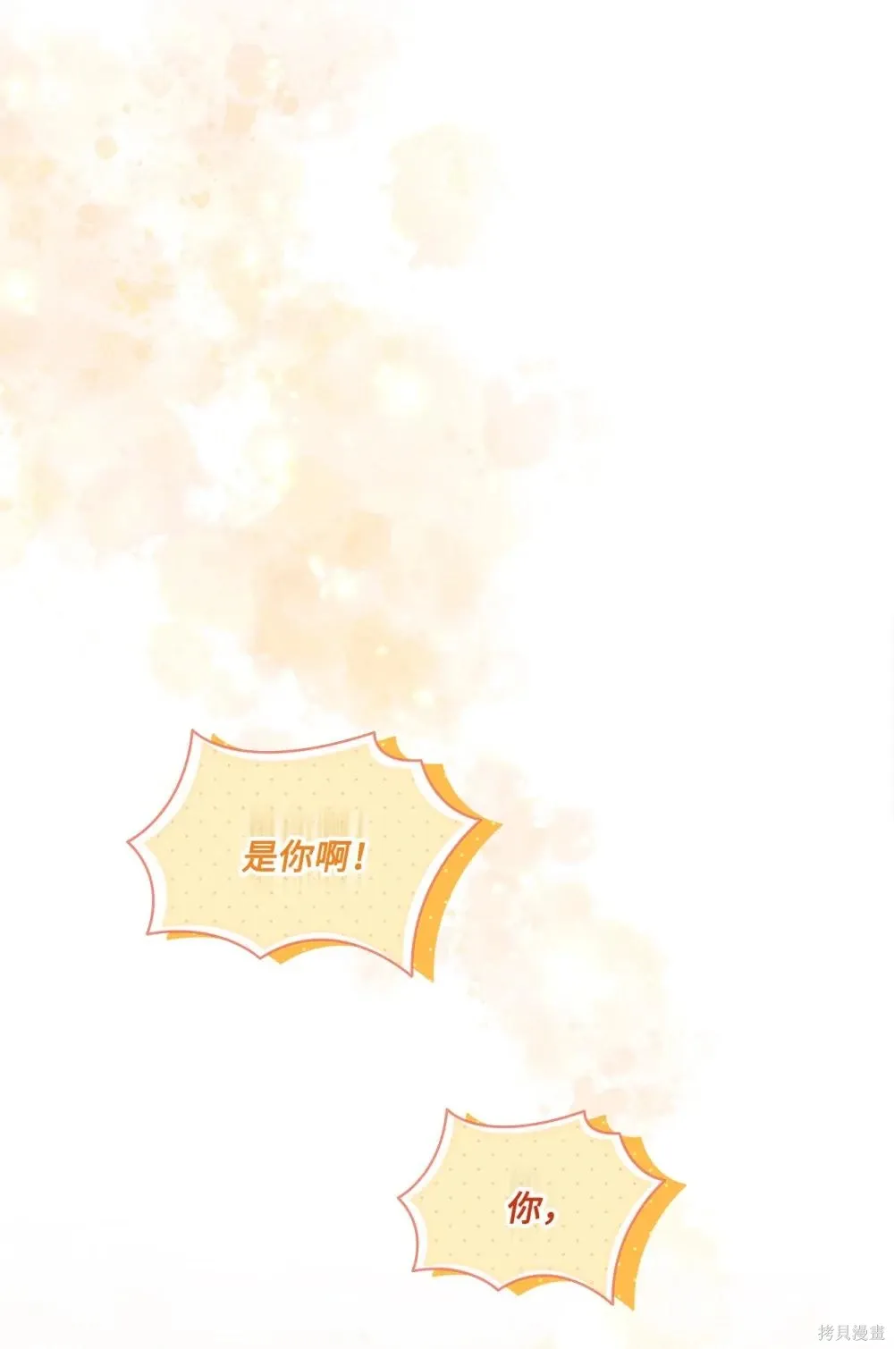 第18话 第83页