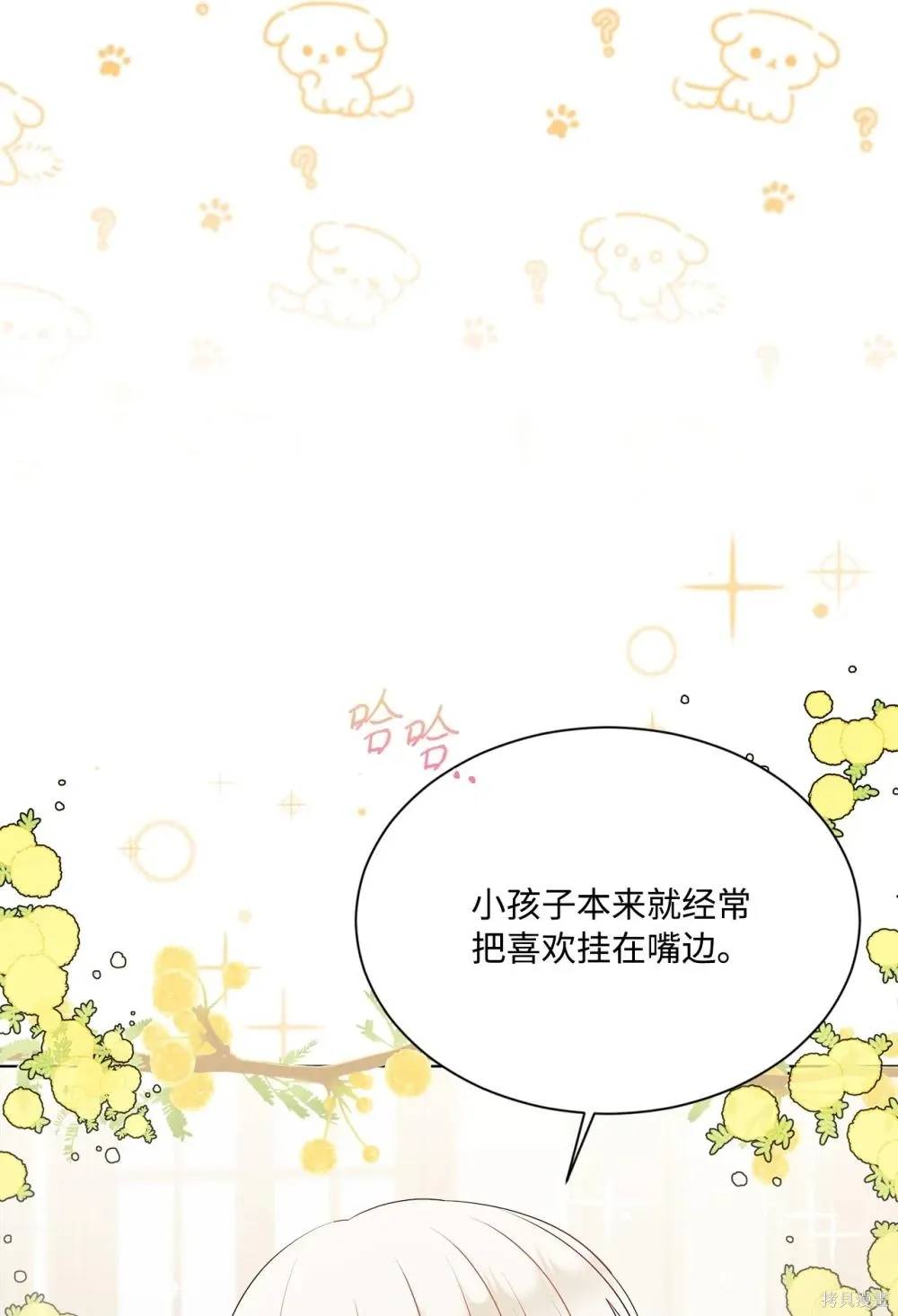 第18话 第86页