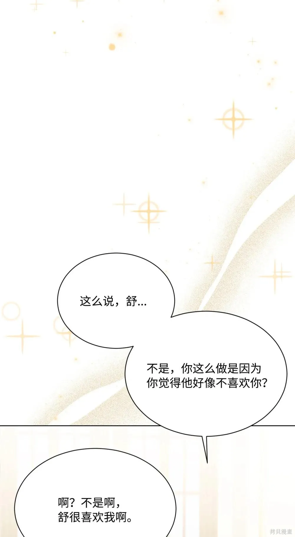 第18话 第88页