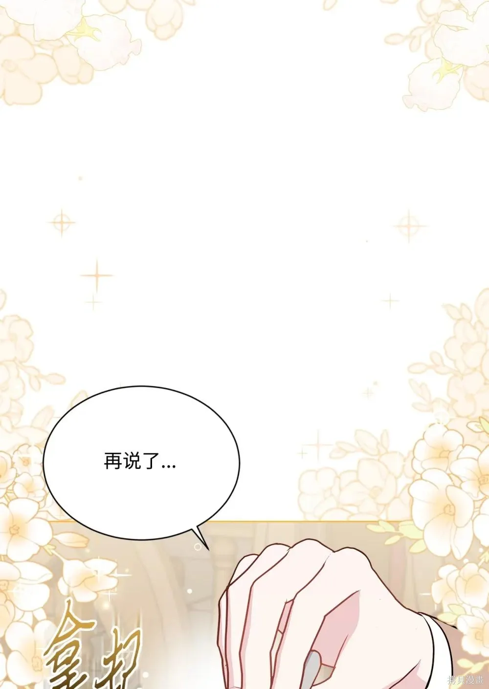 第18话 第91页