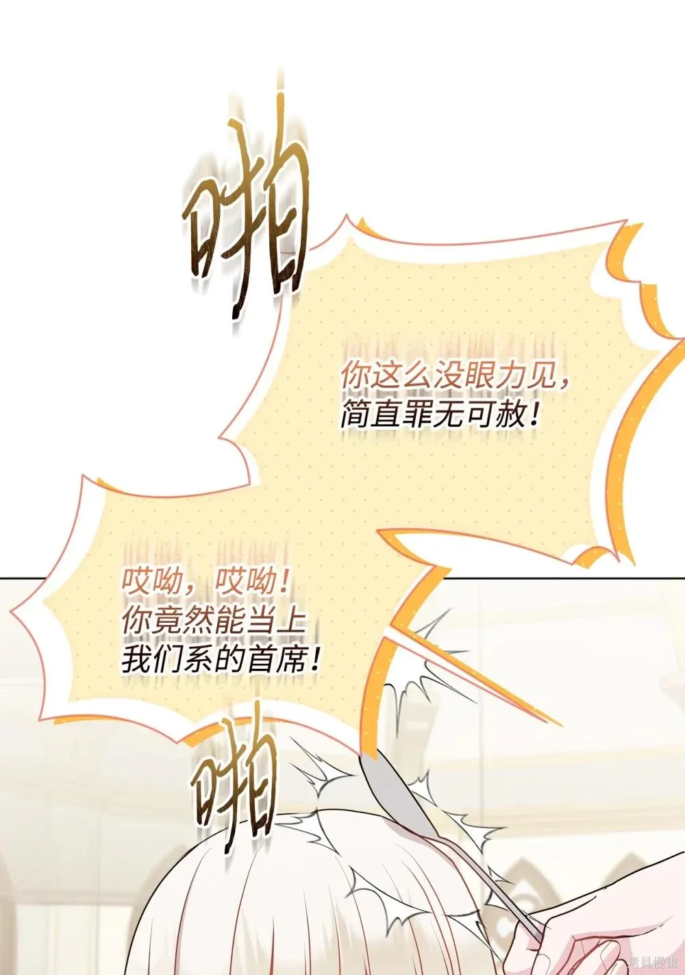 第18话 第100页