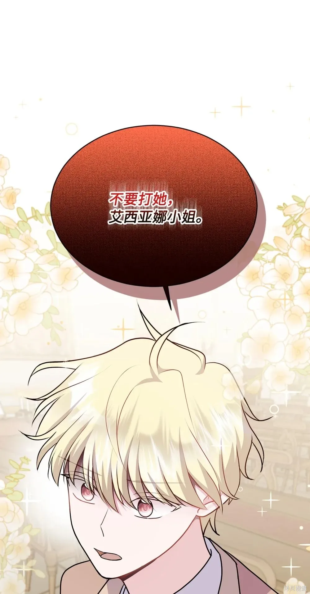 第18话 第105页