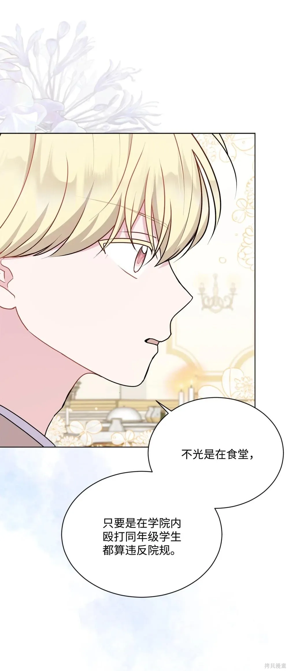 第19话 第8页