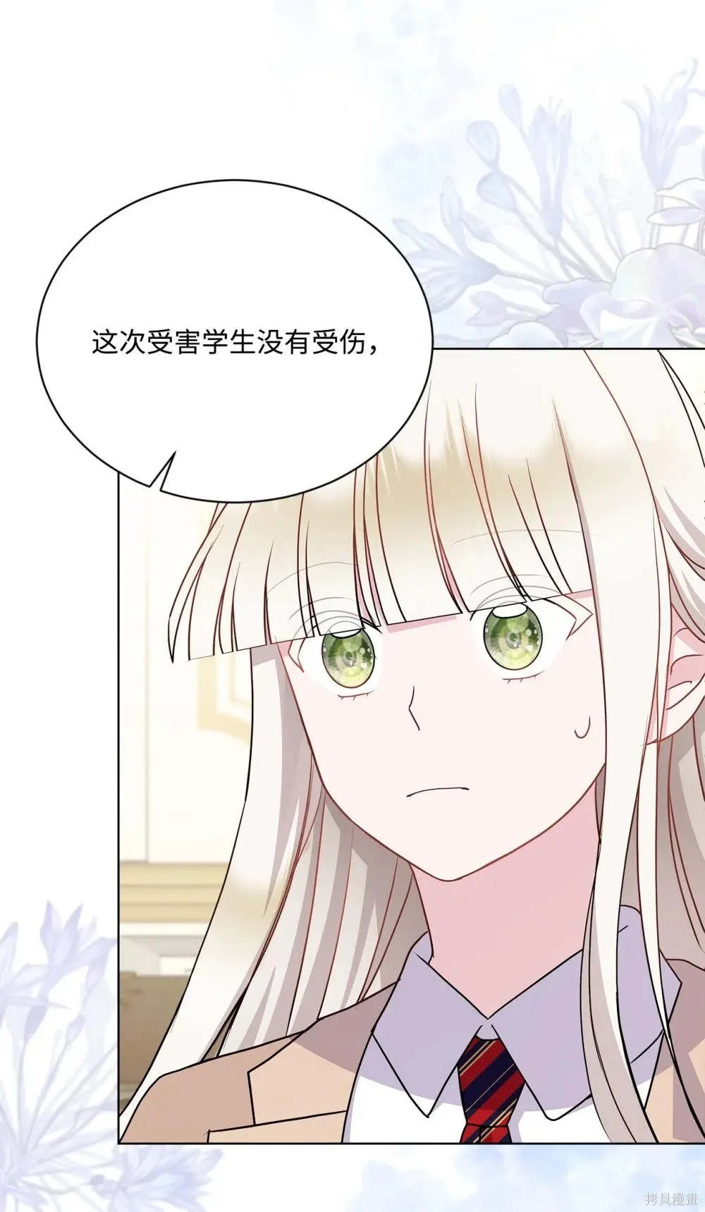 第19话 第9页