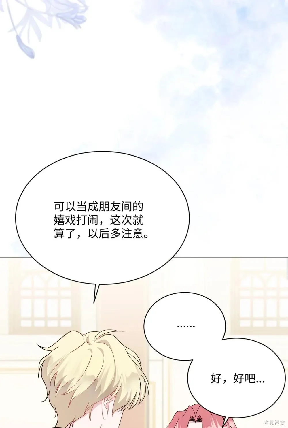 第19话 第10页