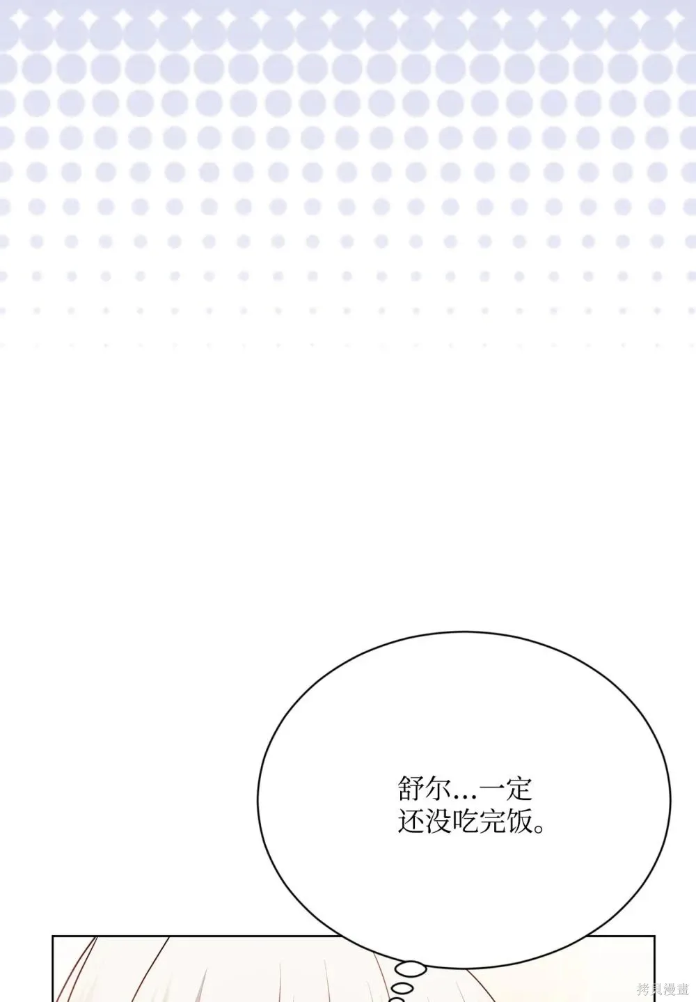 第19话 第13页