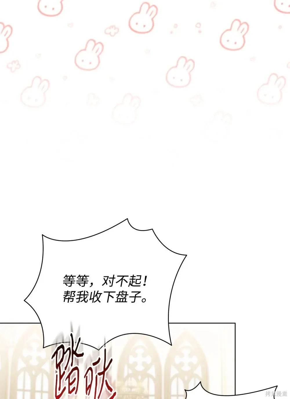 第19话 第18页